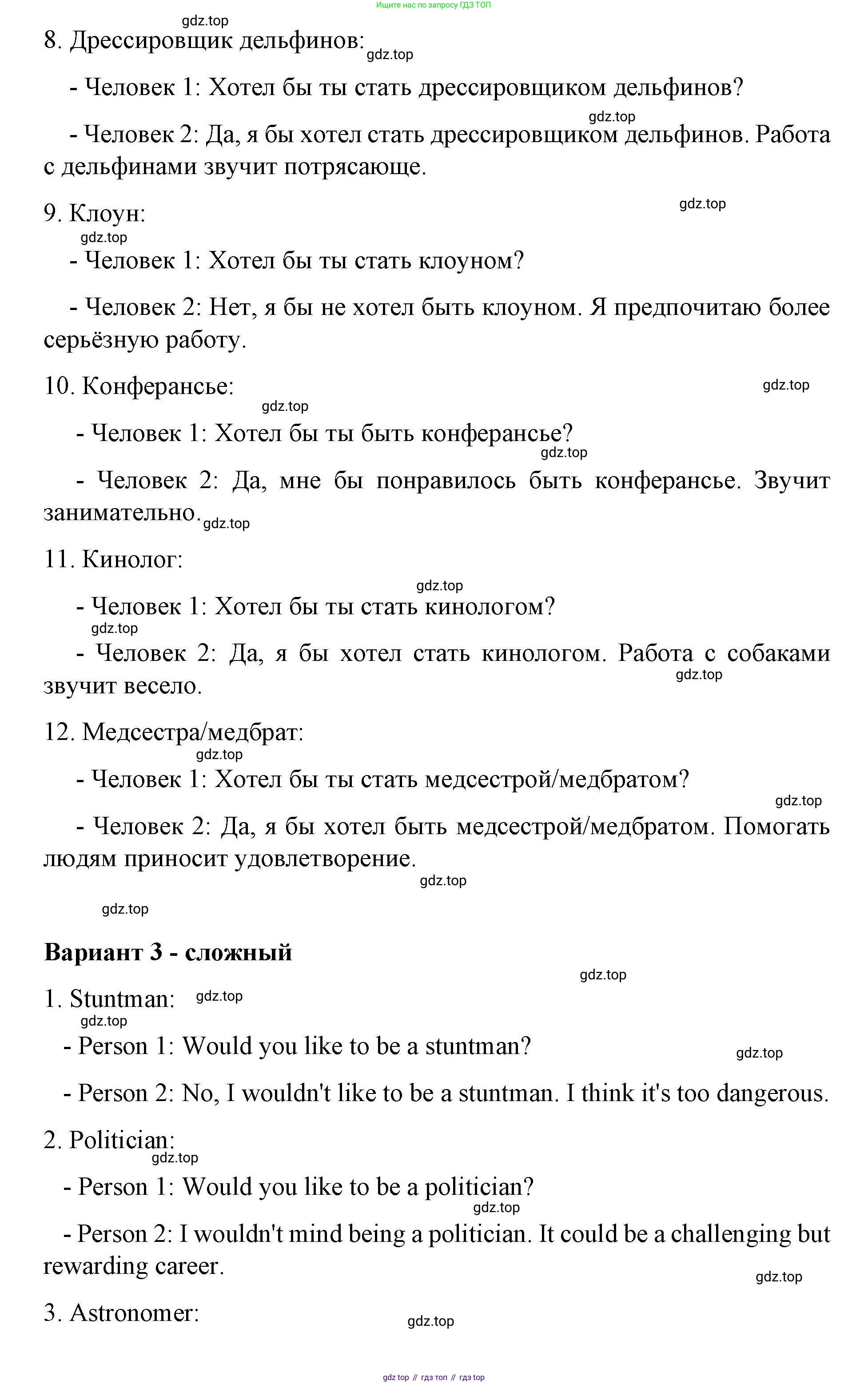Английский язык (english), 8 класс Грамматический тренажёр, автор: Тимофеева Светлана Леонидовна, издательство Просвещение, Москва, 2024, бирюзового цвета, страница 112, номер 4, Решение 3 (2024-2027) (продолжение 7)