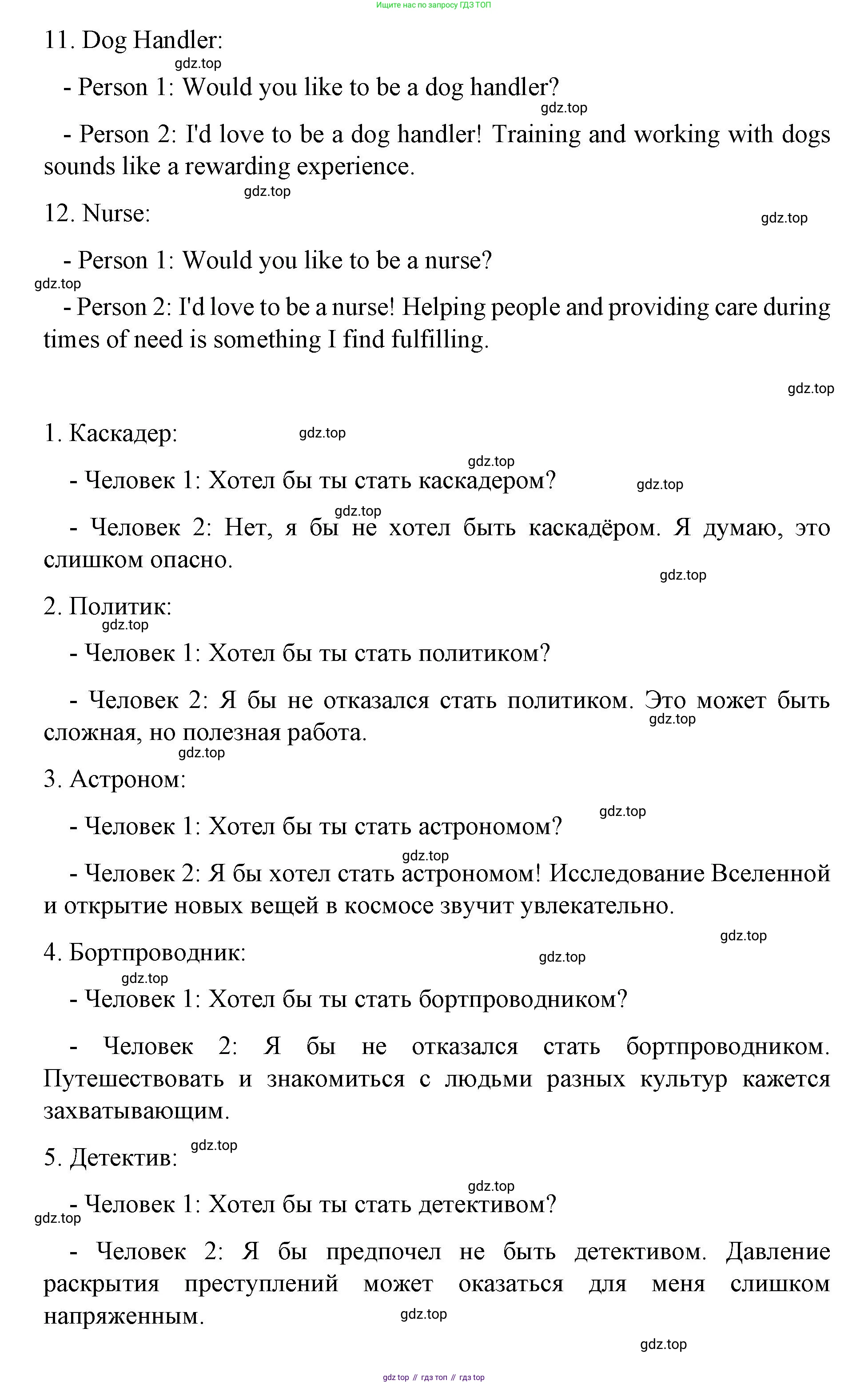 Английский язык (english), 8 класс Грамматический тренажёр, автор: Тимофеева Светлана Леонидовна, издательство Просвещение, Москва, 2024, бирюзового цвета, страница 112, номер 4, Решение 3 (2024-2027) (продолжение 9)