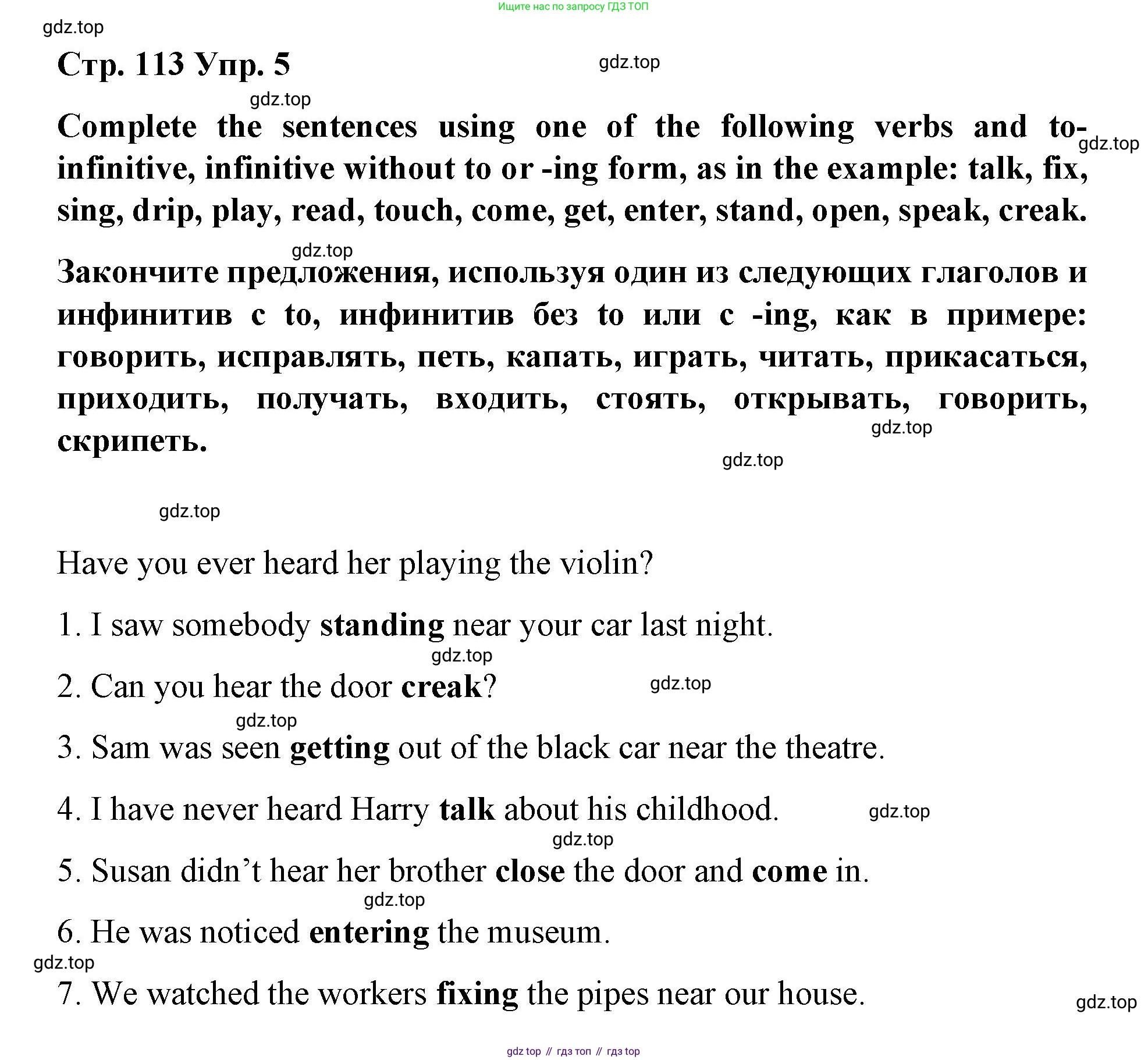 Английский язык (english), 8 класс Грамматический тренажёр, автор: Тимофеева Светлана Леонидовна, издательство Просвещение, Москва, 2024, бирюзового цвета, страница 113, номер 5, Решение 3 (2024-2027)