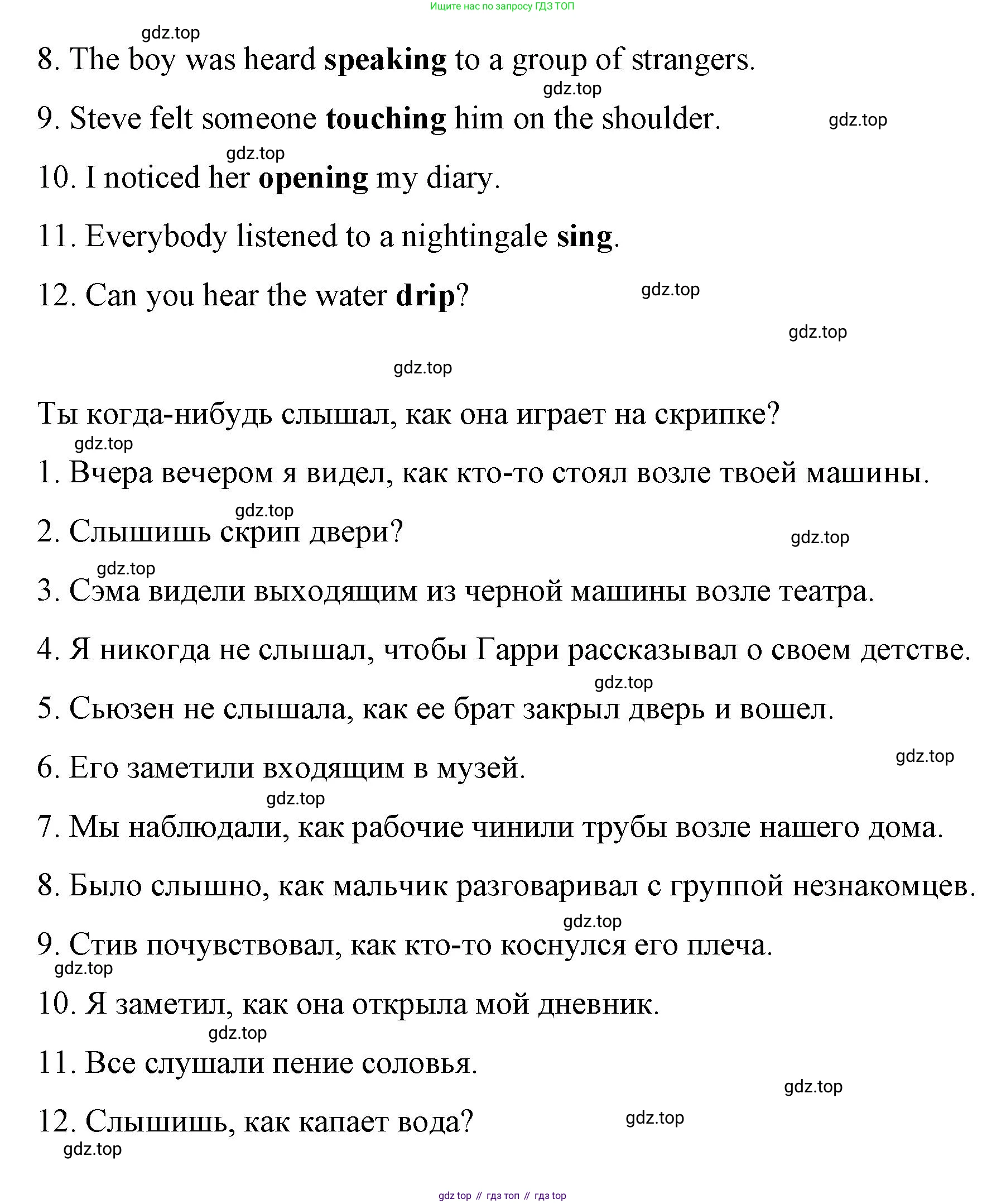 Английский язык (english), 8 класс Грамматический тренажёр, автор: Тимофеева Светлана Леонидовна, издательство Просвещение, Москва, 2024, бирюзового цвета, страница 113, номер 5, Решение 3 (2024-2027) (продолжение 2)