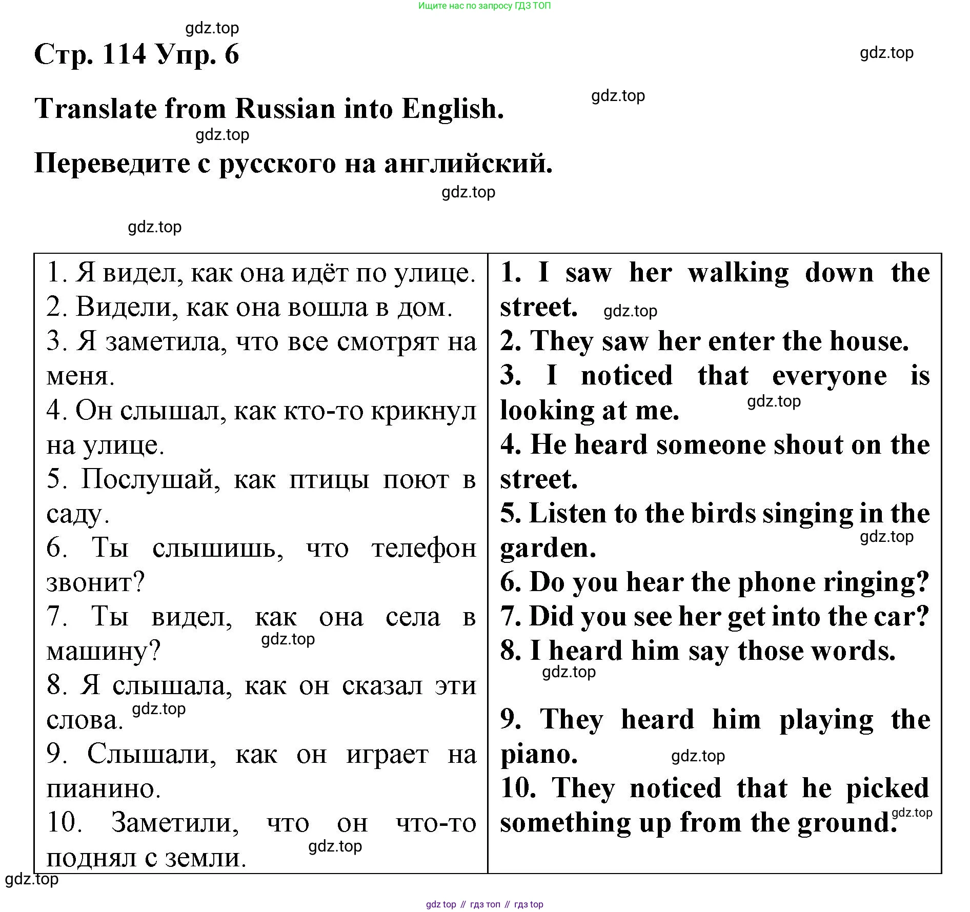 Английский язык (english), 8 класс Грамматический тренажёр, автор: Тимофеева Светлана Леонидовна, издательство Просвещение, Москва, 2024, бирюзового цвета, страница 114, номер 6, Решение 3 (2024-2027)
