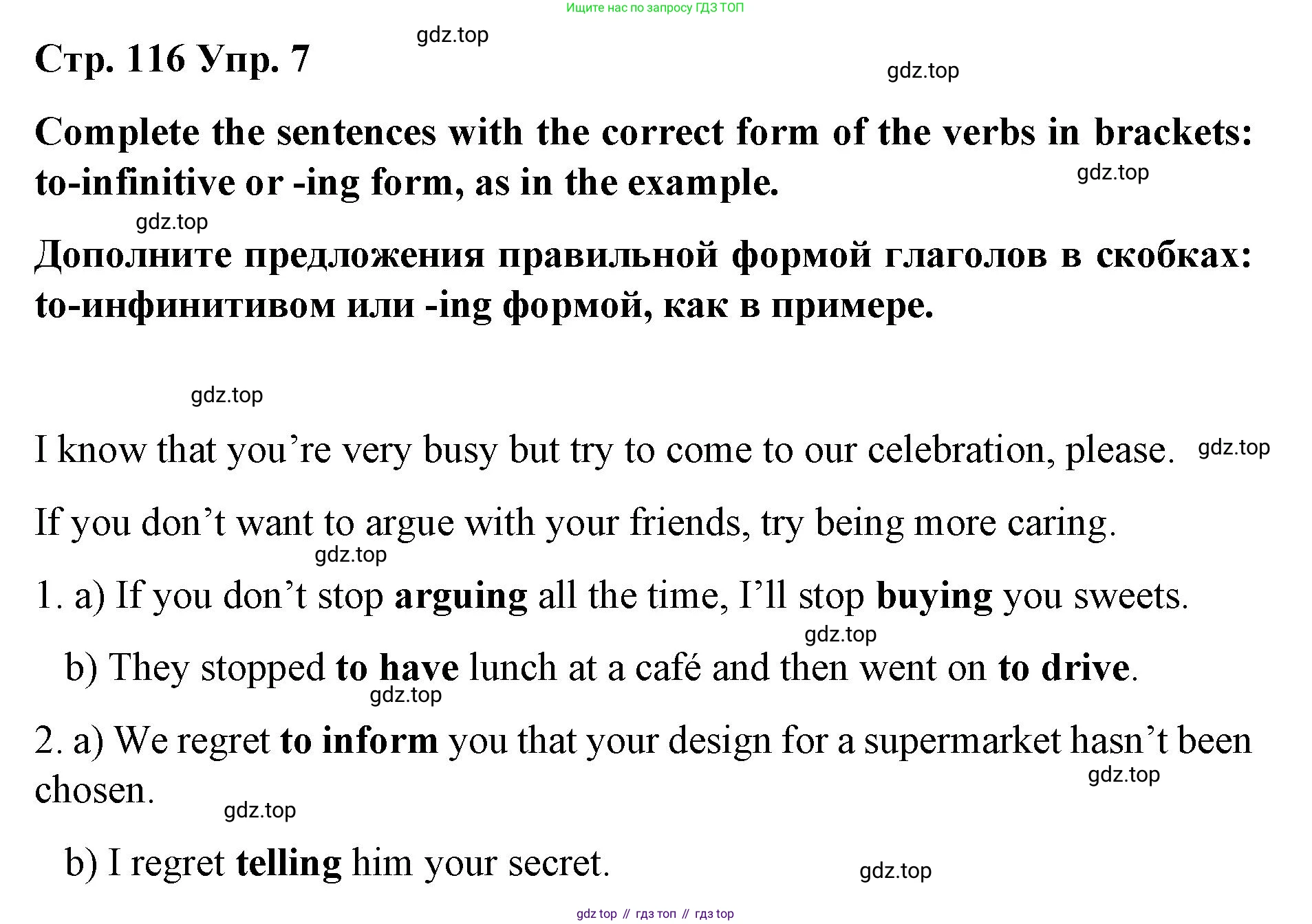 Английский язык (english), 8 класс Грамматический тренажёр, автор: Тимофеева Светлана Леонидовна, издательство Просвещение, Москва, 2024, бирюзового цвета, страница 116, номер 7, Решение 3 (2024-2027)