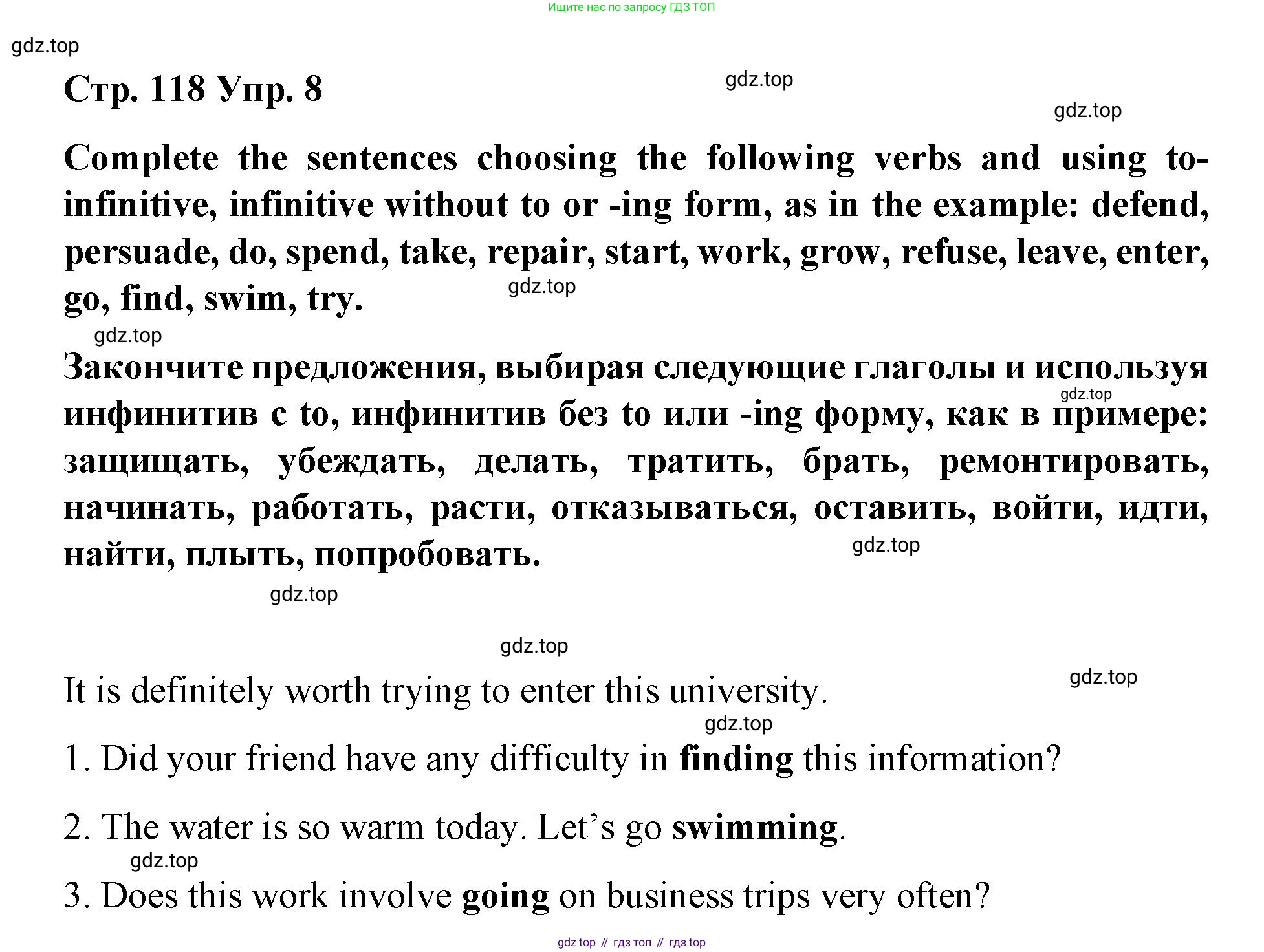 Английский язык (english), 8 класс Грамматический тренажёр, автор: Тимофеева Светлана Леонидовна, издательство Просвещение, Москва, 2024, бирюзового цвета, страница 118, номер 8, Решение 3 (2024-2027)