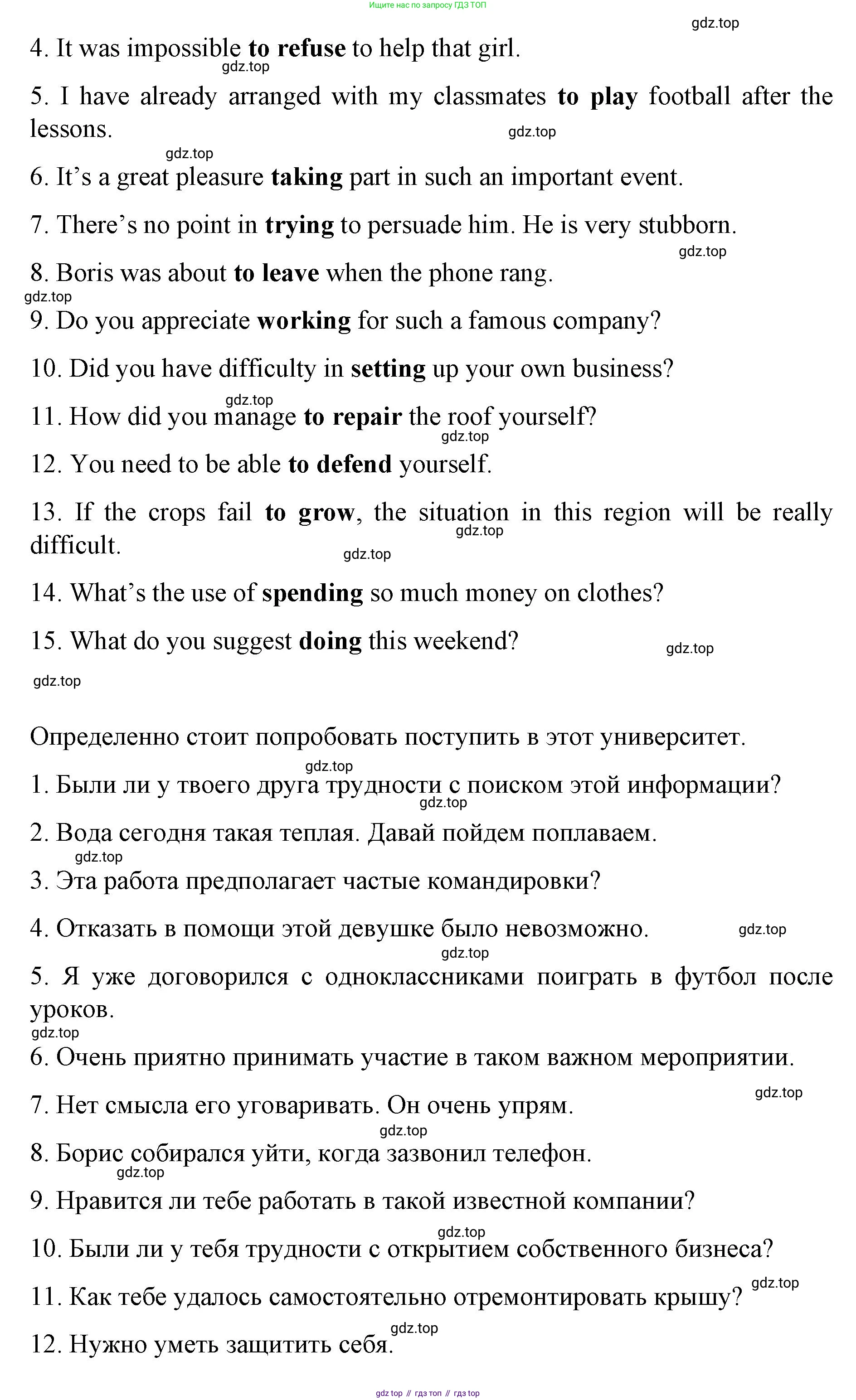 Английский язык (english), 8 класс Грамматический тренажёр, автор: Тимофеева Светлана Леонидовна, издательство Просвещение, Москва, 2024, бирюзового цвета, страница 118, номер 8, Решение 3 (2024-2027) (продолжение 2)