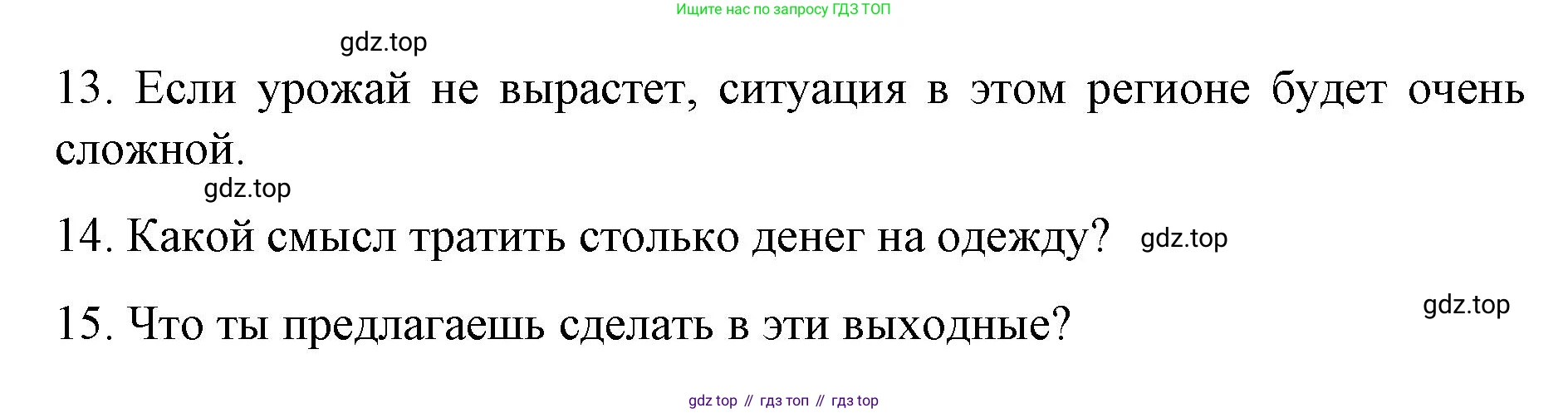 Английский язык (english), 8 класс Грамматический тренажёр, автор: Тимофеева Светлана Леонидовна, издательство Просвещение, Москва, 2024, бирюзового цвета, страница 118, номер 8, Решение 3 (2024-2027) (продолжение 3)