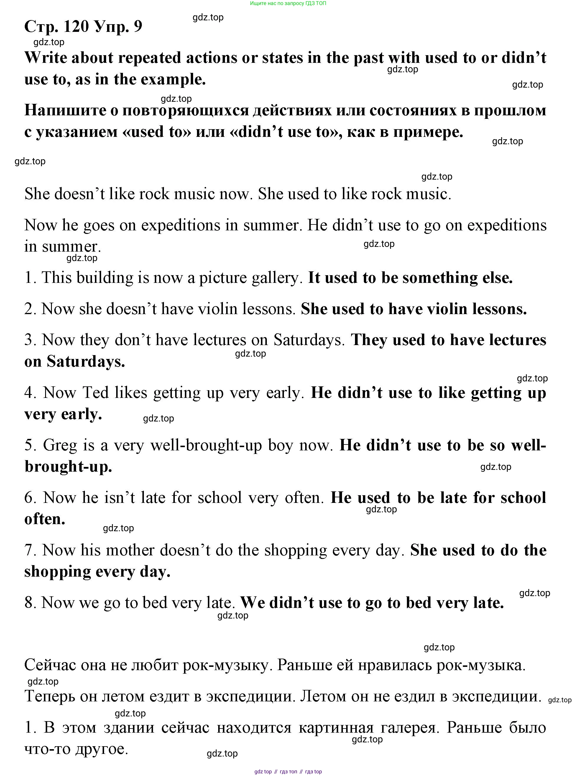 Английский язык (english), 8 класс Грамматический тренажёр, автор: Тимофеева Светлана Леонидовна, издательство Просвещение, Москва, 2024, бирюзового цвета, страница 120, номер 9, Решение 3 (2024-2027)