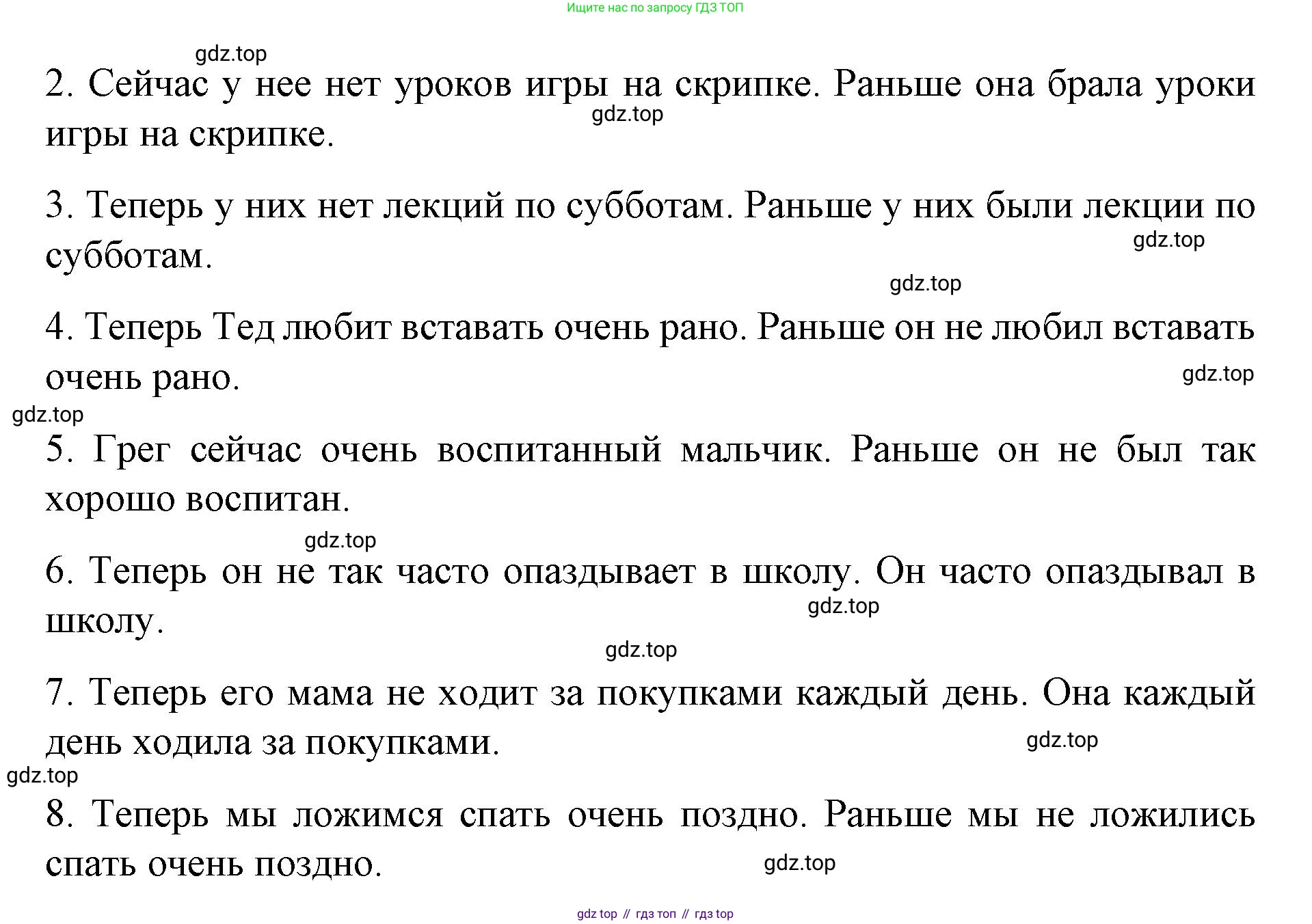 Английский язык (english), 8 класс Грамматический тренажёр, автор: Тимофеева Светлана Леонидовна, издательство Просвещение, Москва, 2024, бирюзового цвета, страница 120, номер 9, Решение 3 (2024-2027) (продолжение 2)