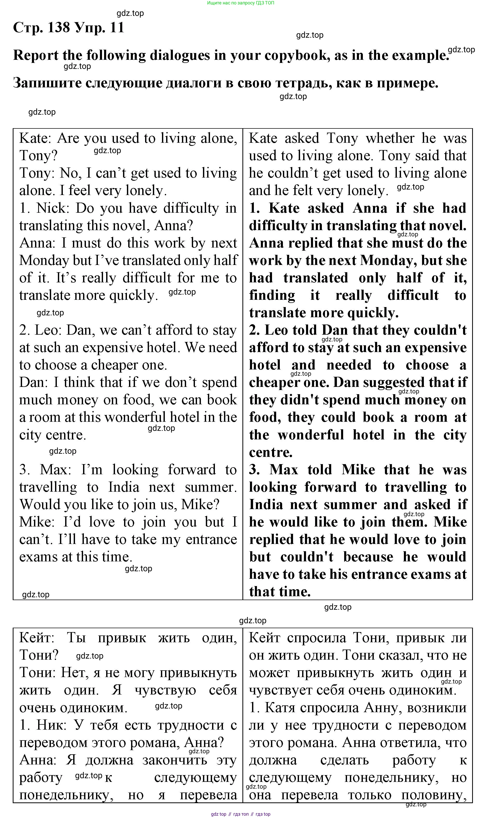 Английский язык (english), 8 класс Грамматический тренажёр, автор: Тимофеева Светлана Леонидовна, издательство Просвещение, Москва, 2024, бирюзового цвета, страница 138, номер 11, Решение 3 (2024-2027)