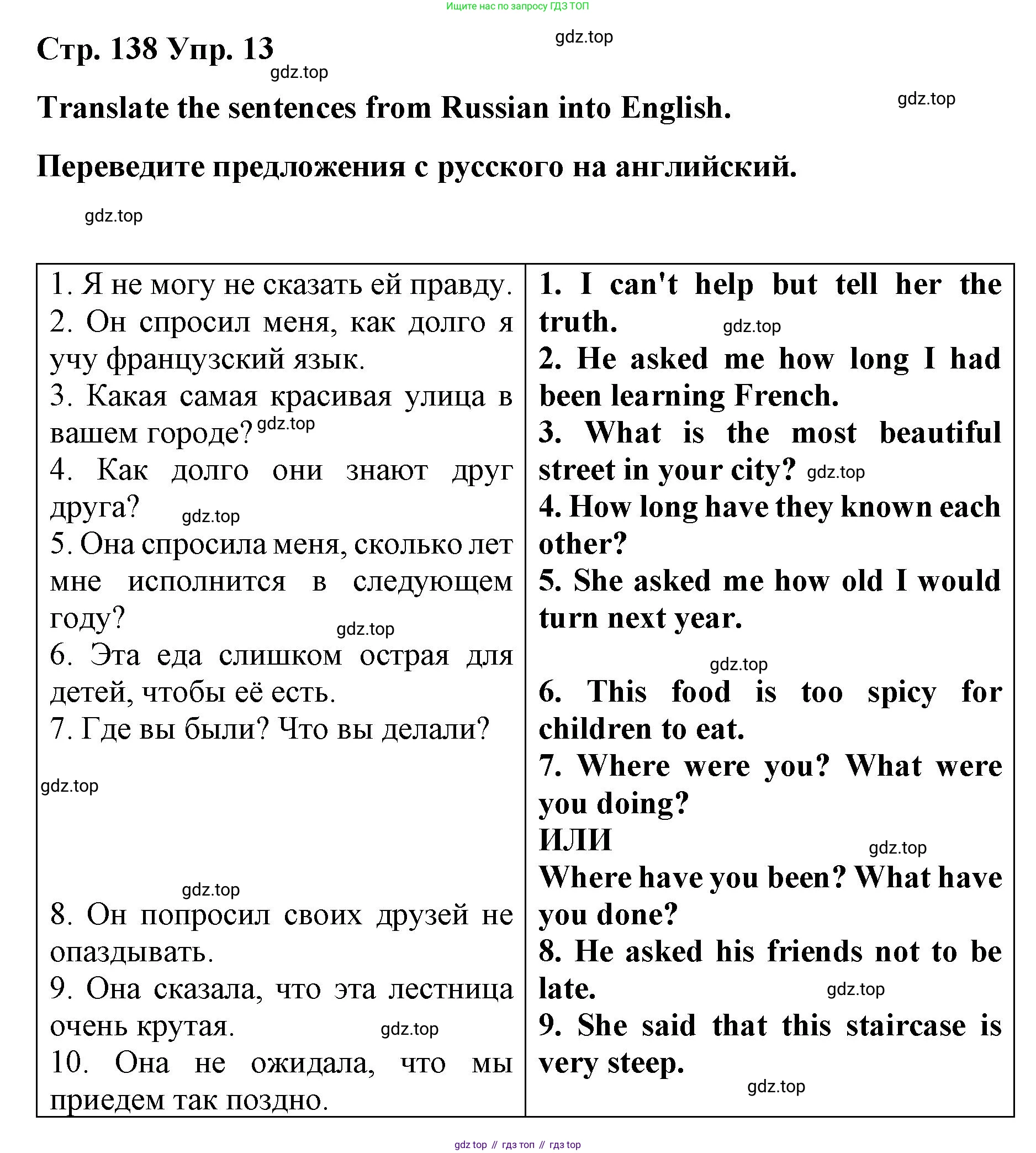 Английский язык (english), 8 класс Грамматический тренажёр, автор: Тимофеева Светлана Леонидовна, издательство Просвещение, Москва, 2024, бирюзового цвета, страница 138, номер 13, Решение 3 (2024-2027)