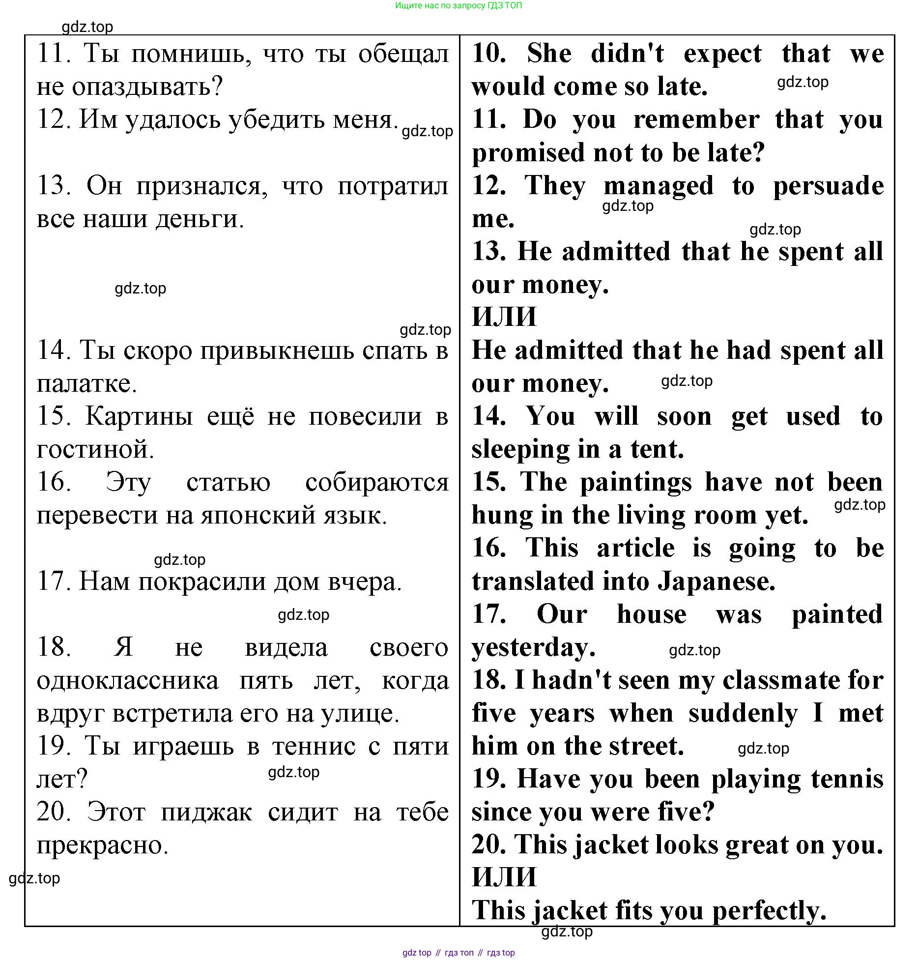 Английский язык (english), 8 класс Грамматический тренажёр, автор: Тимофеева Светлана Леонидовна, издательство Просвещение, Москва, 2024, бирюзового цвета, страница 138, номер 13, Решение 3 (2024-2027) (продолжение 2)