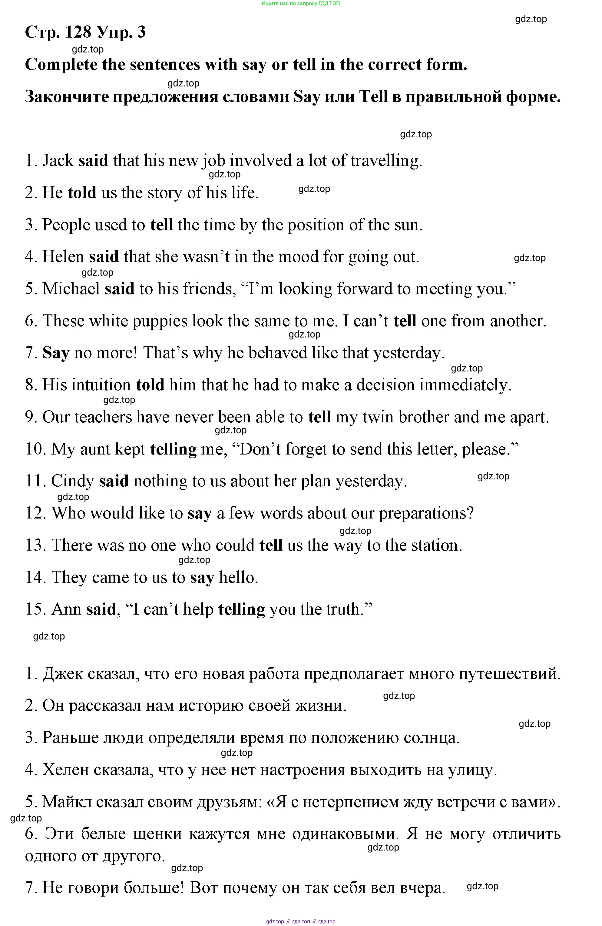 Английский язык (english), 8 класс Грамматический тренажёр, автор: Тимофеева Светлана Леонидовна, издательство Просвещение, Москва, 2024, бирюзового цвета, страница 128, номер 3, Решение 3 (2024-2027)