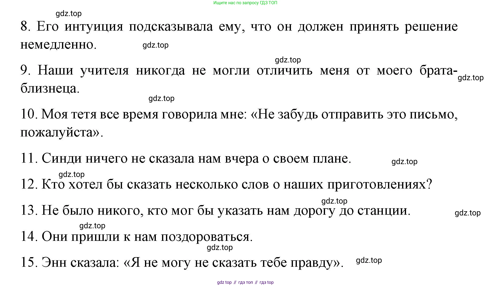 Английский язык (english), 8 класс Грамматический тренажёр, автор: Тимофеева Светлана Леонидовна, издательство Просвещение, Москва, 2024, бирюзового цвета, страница 128, номер 3, Решение 3 (2024-2027) (продолжение 2)