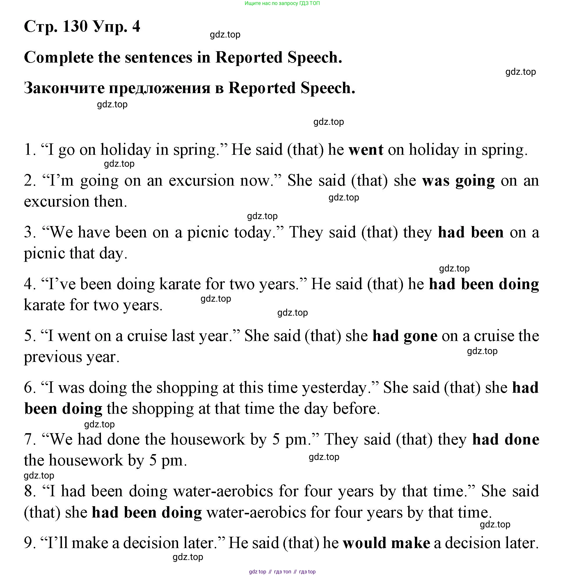 Английский язык (english), 8 класс Грамматический тренажёр, автор: Тимофеева Светлана Леонидовна, издательство Просвещение, Москва, 2024, бирюзового цвета, страница 130, номер 4, Решение 3 (2024-2027)