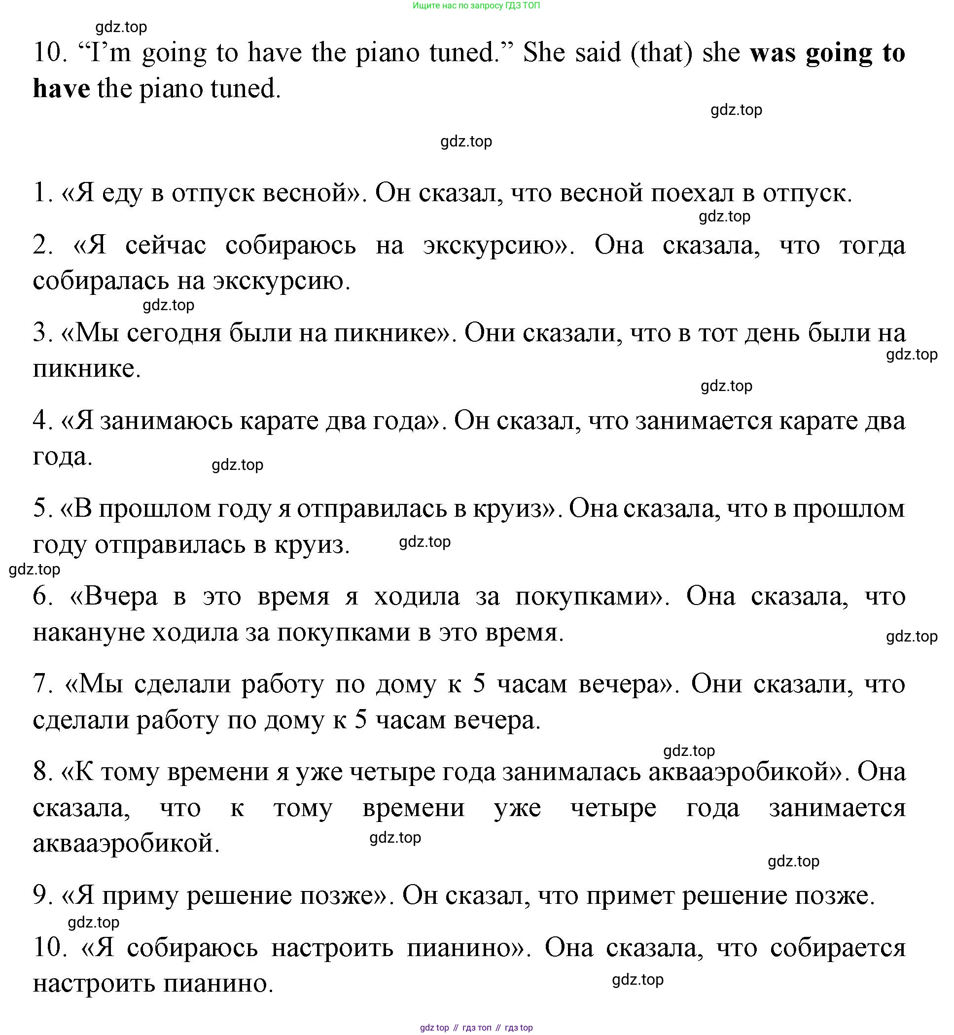 Английский язык (english), 8 класс Грамматический тренажёр, автор: Тимофеева Светлана Леонидовна, издательство Просвещение, Москва, 2024, бирюзового цвета, страница 130, номер 4, Решение 3 (2024-2027) (продолжение 2)