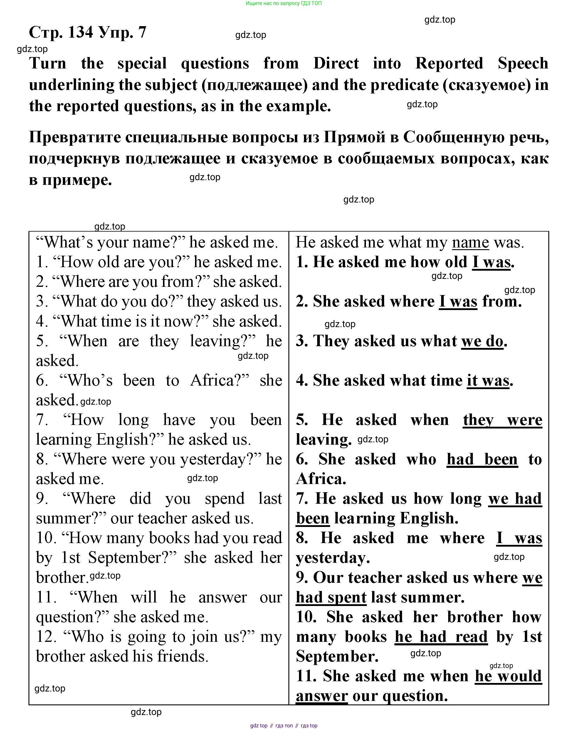 Английский язык (english), 8 класс Грамматический тренажёр, автор: Тимофеева Светлана Леонидовна, издательство Просвещение, Москва, 2024, бирюзового цвета, страница 134, номер 7, Решение 3 (2024-2027)