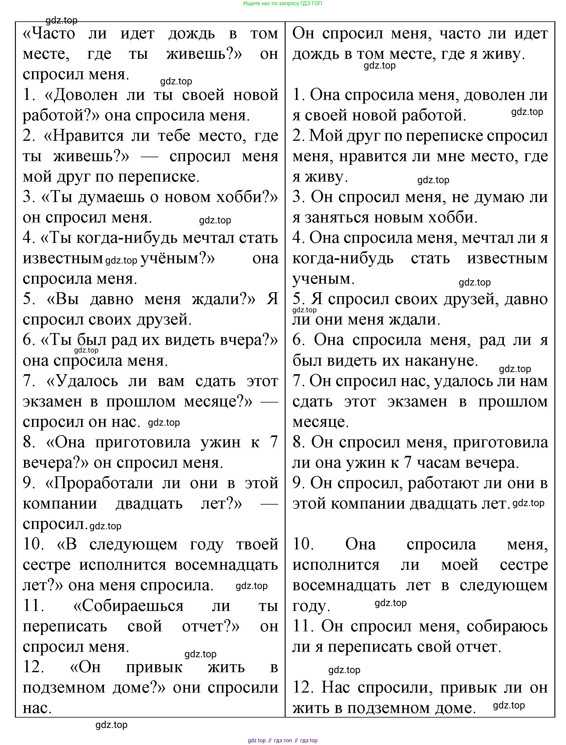 Английский язык (english), 8 класс Грамматический тренажёр, автор: Тимофеева Светлана Леонидовна, издательство Просвещение, Москва, 2024, бирюзового цвета, страница 135, номер 8, Решение 3 (2024-2027) (продолжение 2)