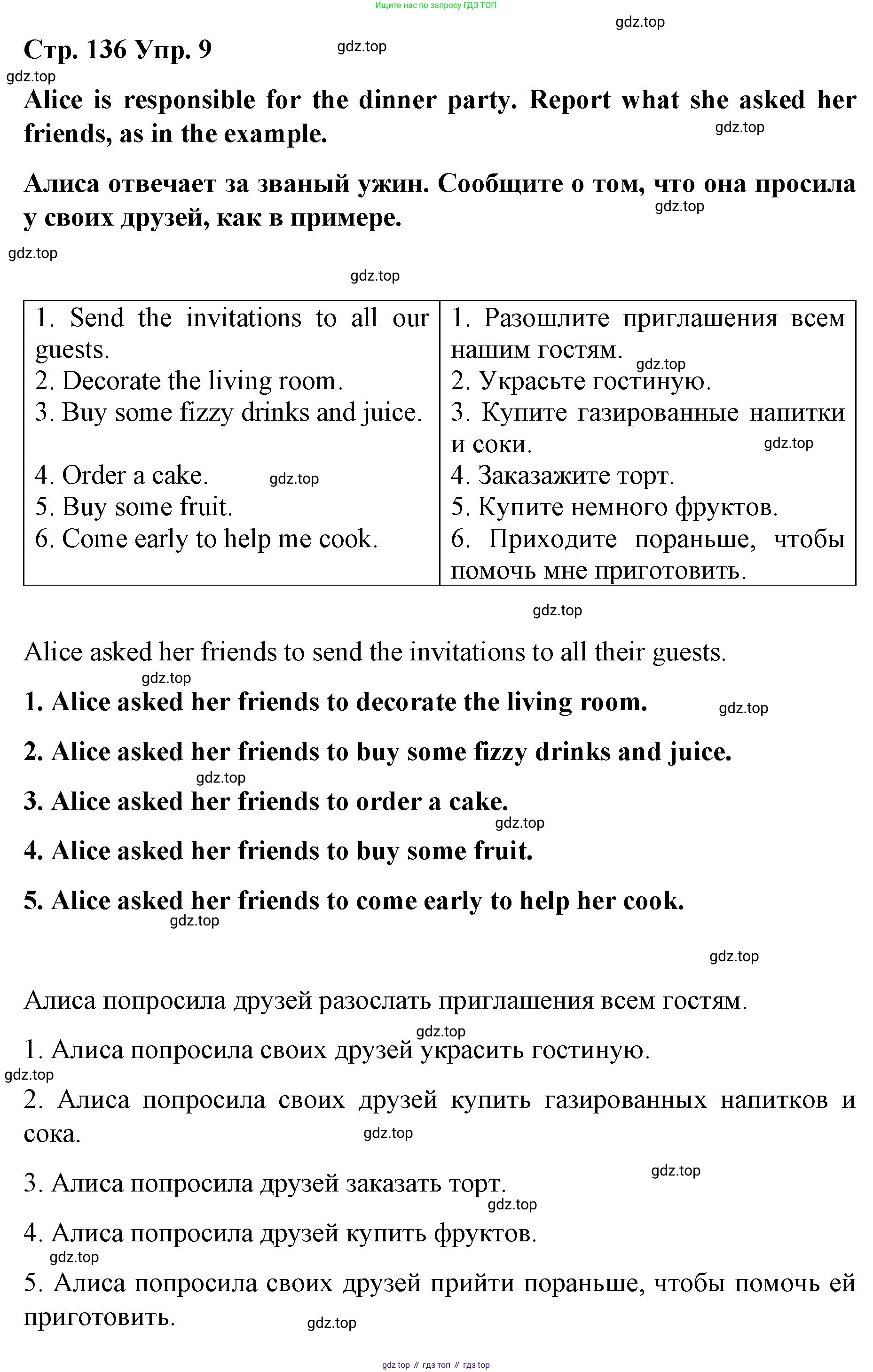 Английский язык (english), 8 класс Грамматический тренажёр, автор: Тимофеева Светлана Леонидовна, издательство Просвещение, Москва, 2024, бирюзового цвета, страница 136, номер 9, Решение 3 (2024-2027)