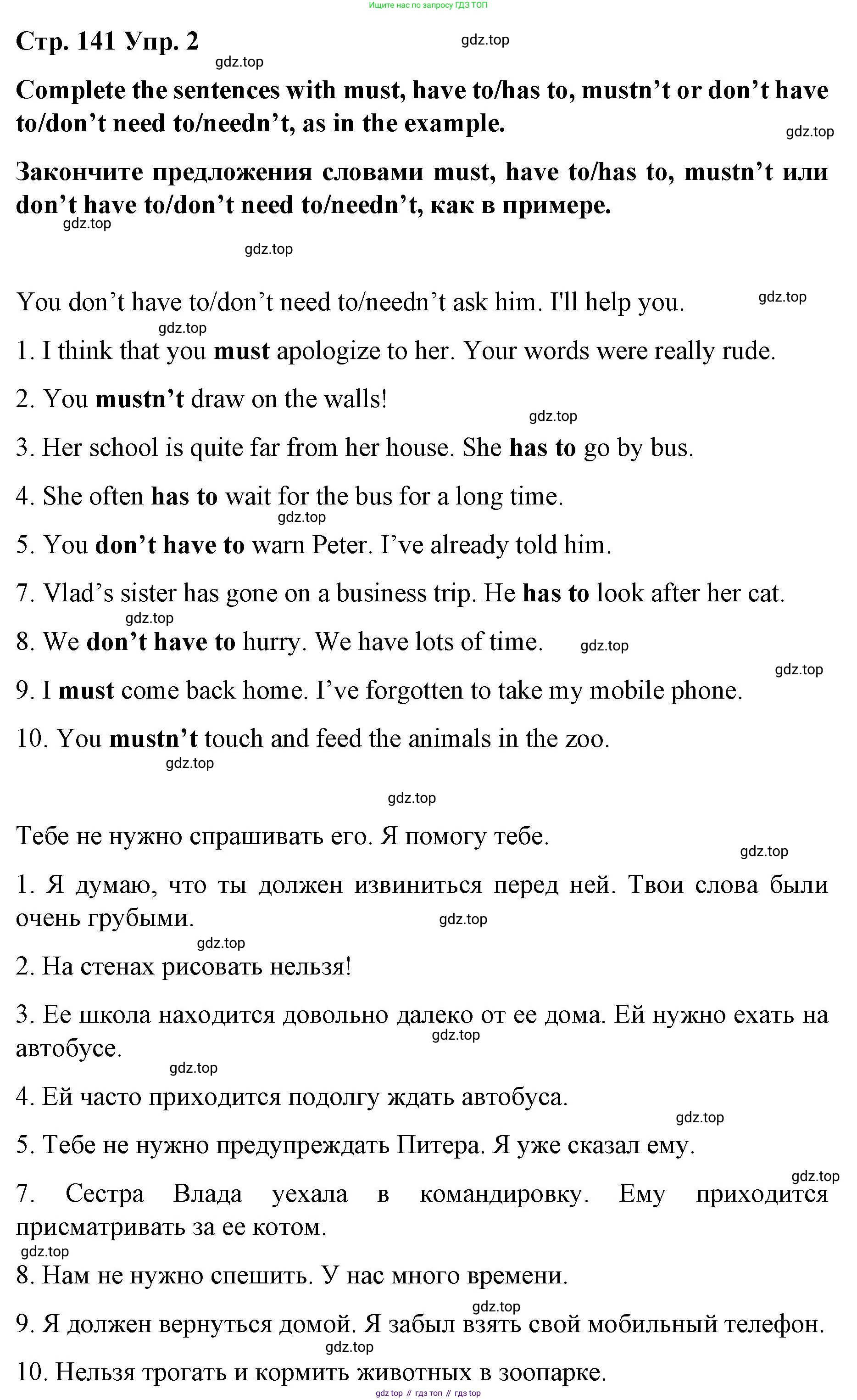 Английский язык (english), 8 класс Грамматический тренажёр, автор: Тимофеева Светлана Леонидовна, издательство Просвещение, Москва, 2024, бирюзового цвета, страница 141, номер 2, Решение 3 (2024-2027)