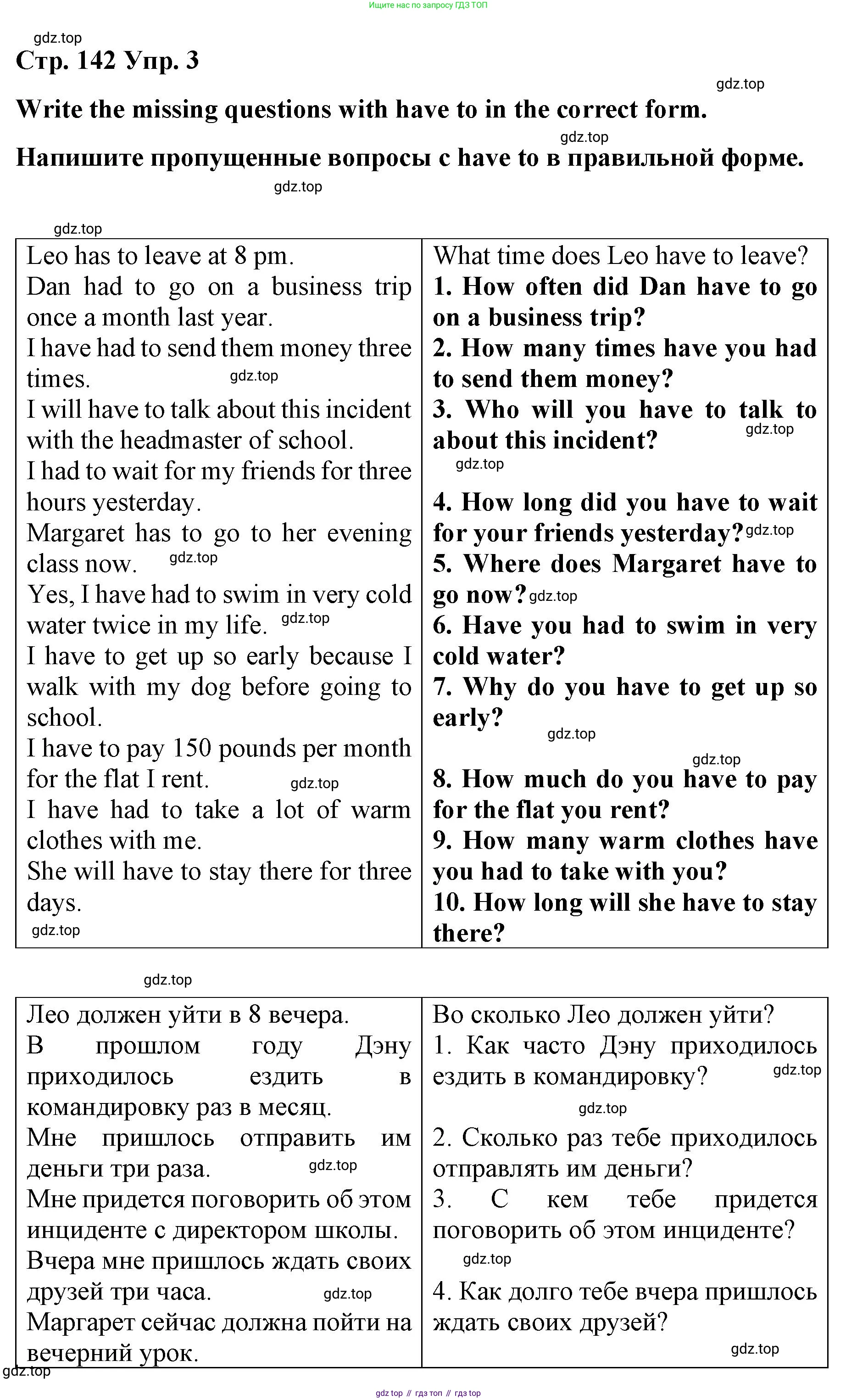 Английский язык (english), 8 класс Грамматический тренажёр, автор: Тимофеева Светлана Леонидовна, издательство Просвещение, Москва, 2024, бирюзового цвета, страница 142, номер 3, Решение 3 (2024-2027)