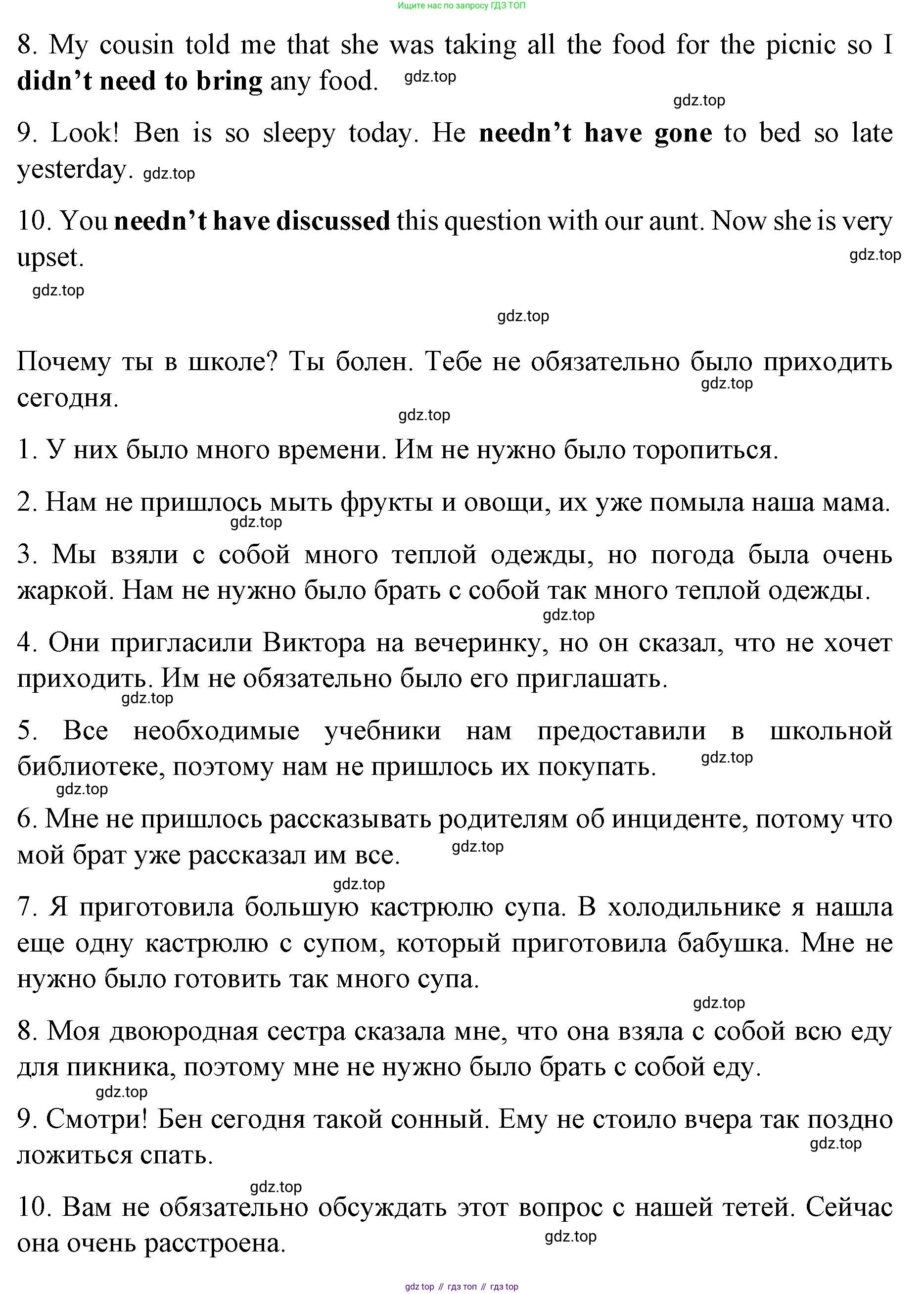 Английский язык (english), 8 класс Грамматический тренажёр, автор: Тимофеева Светлана Леонидовна, издательство Просвещение, Москва, 2024, бирюзового цвета, страница 143, номер 4, Решение 3 (2024-2027) (продолжение 2)