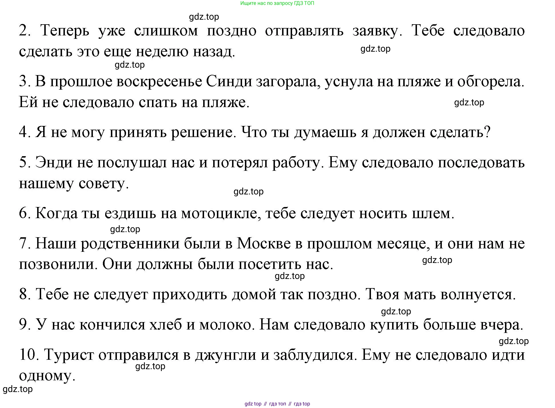 Английский язык (english), 8 класс Грамматический тренажёр, автор: Тимофеева Светлана Леонидовна, издательство Просвещение, Москва, 2024, бирюзового цвета, страница 144, номер 5, Решение 3 (2024-2027) (продолжение 2)