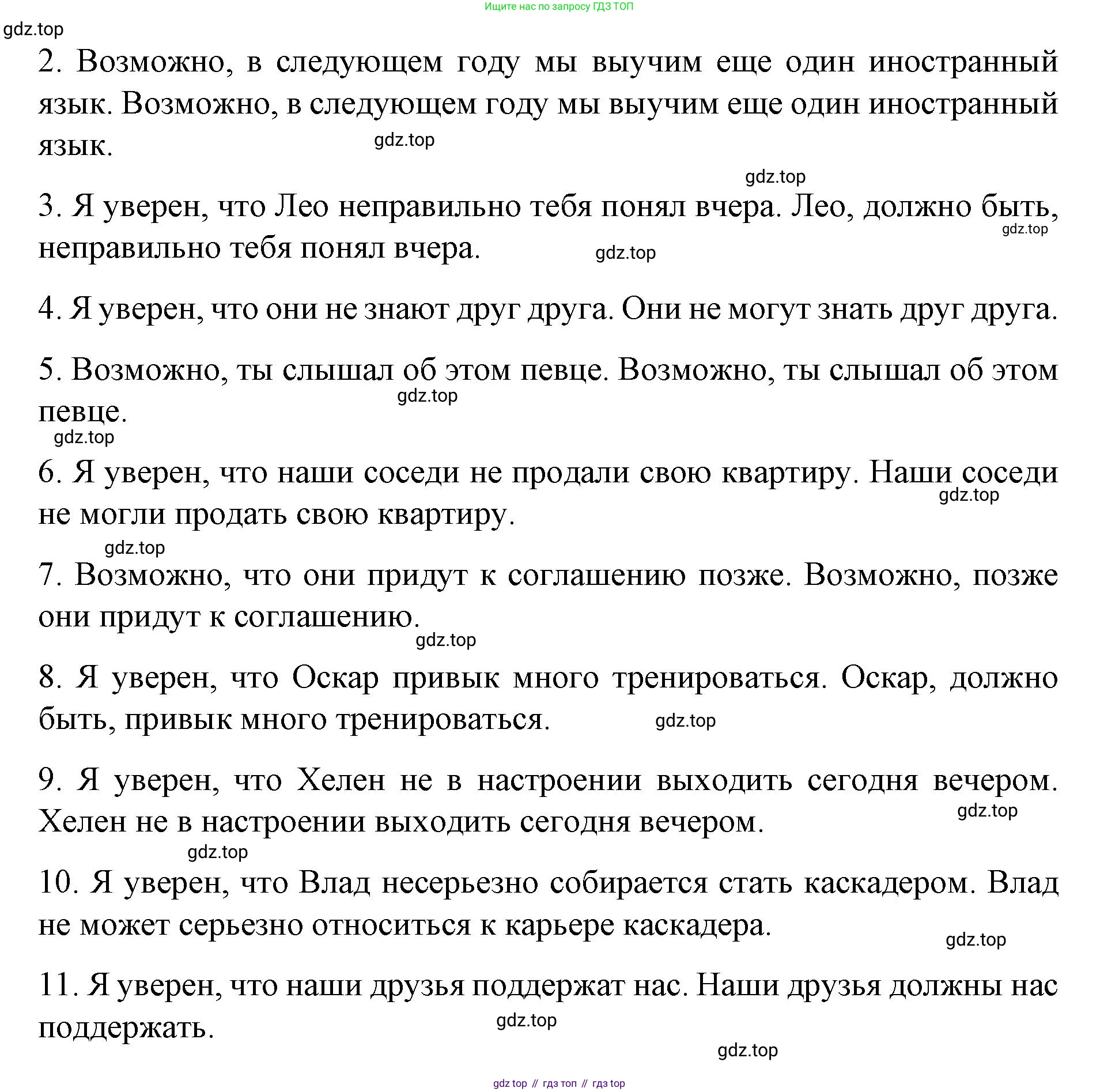 Английский язык (english), 8 класс Грамматический тренажёр, автор: Тимофеева Светлана Леонидовна, издательство Просвещение, Москва, 2024, бирюзового цвета, страница 146, номер 6, Решение 3 (2024-2027) (продолжение 2)