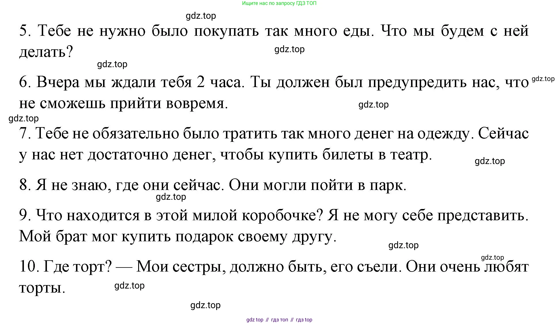 Английский язык (english), 8 класс Грамматический тренажёр, автор: Тимофеева Светлана Леонидовна, издательство Просвещение, Москва, 2024, бирюзового цвета, страница 146, номер 7, Решение 3 (2024-2027) (продолжение 2)