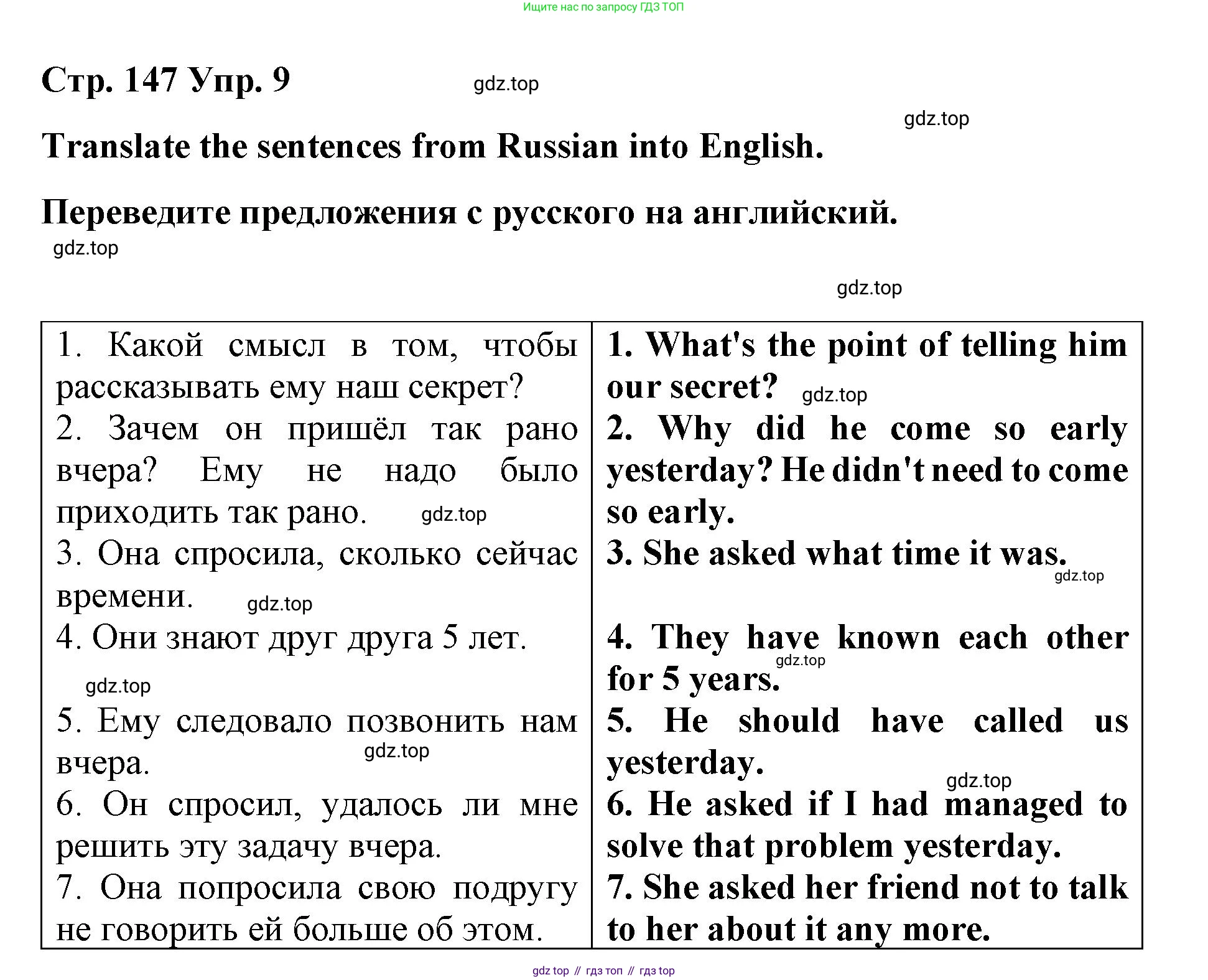 Английский язык (english), 8 класс Грамматический тренажёр, автор: Тимофеева Светлана Леонидовна, издательство Просвещение, Москва, 2024, бирюзового цвета, страница 147, номер 9, Решение 3 (2024-2027)