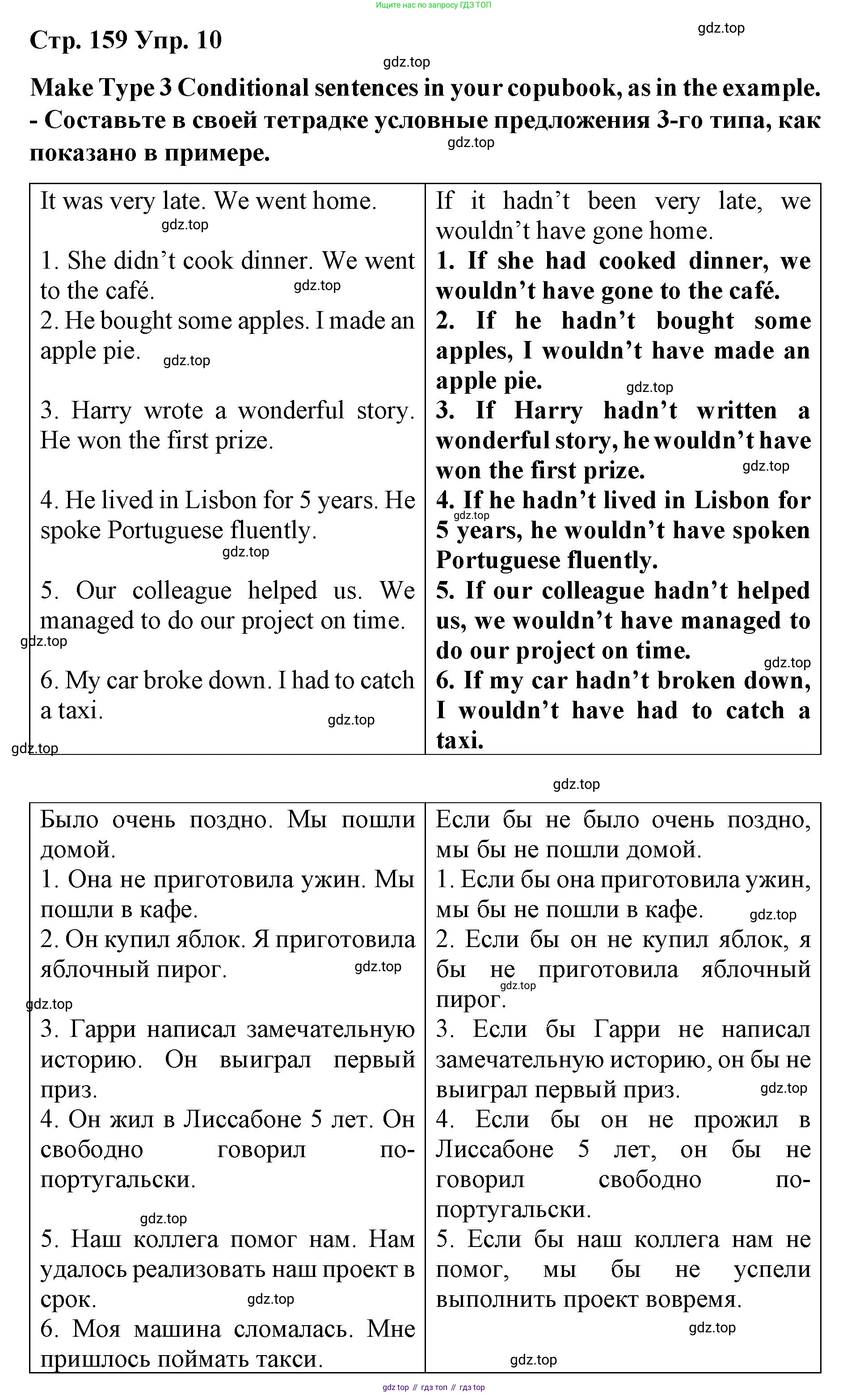 Английский язык (english), 8 класс Грамматический тренажёр, автор: Тимофеева Светлана Леонидовна, издательство Просвещение, Москва, 2024, бирюзового цвета, страница 159, номер 10, Решение 3 (2024-2027)