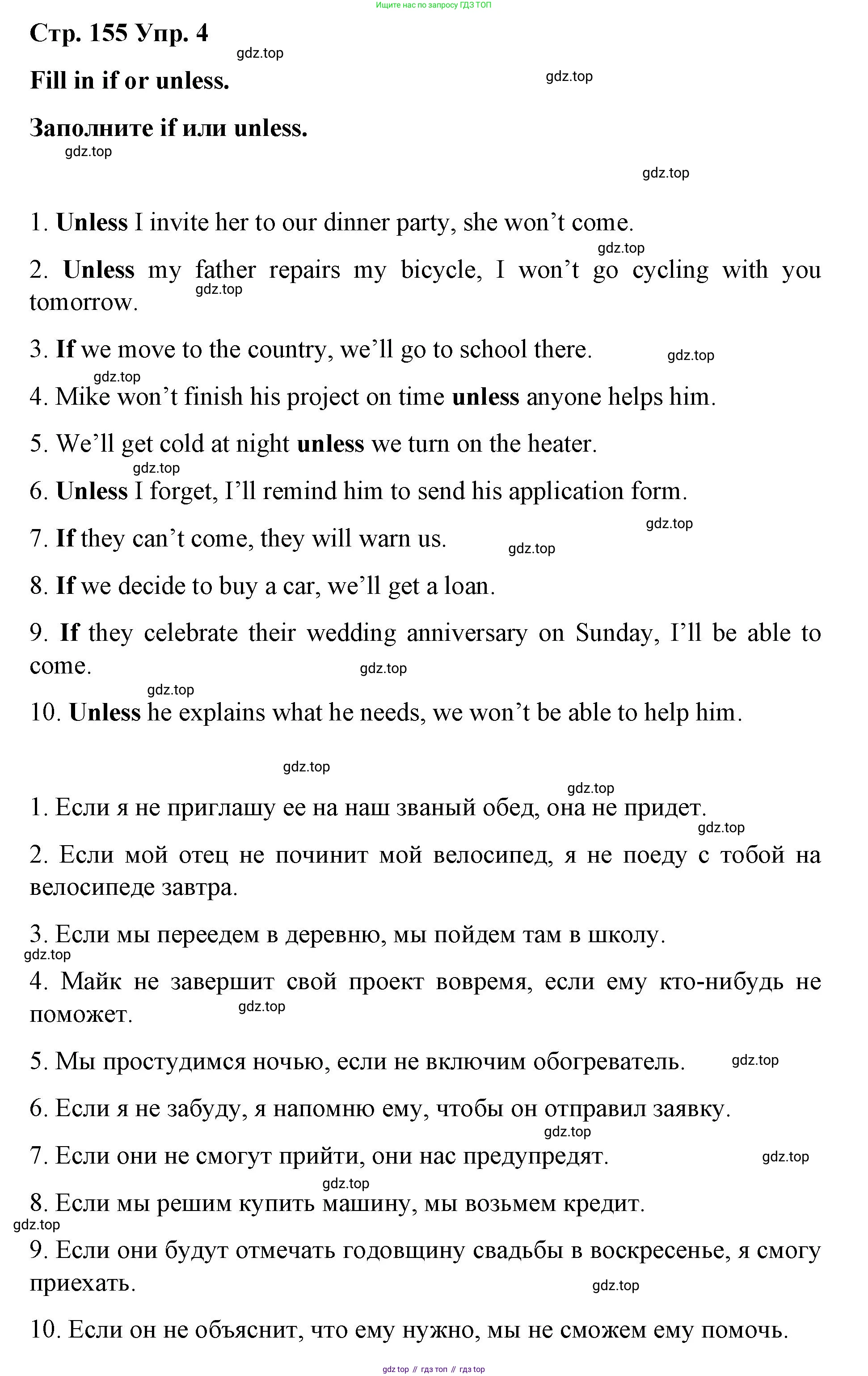 Английский язык (english), 8 класс Грамматический тренажёр, автор: Тимофеева Светлана Леонидовна, издательство Просвещение, Москва, 2024, бирюзового цвета, страница 155, номер 4, Решение 3 (2024-2027)