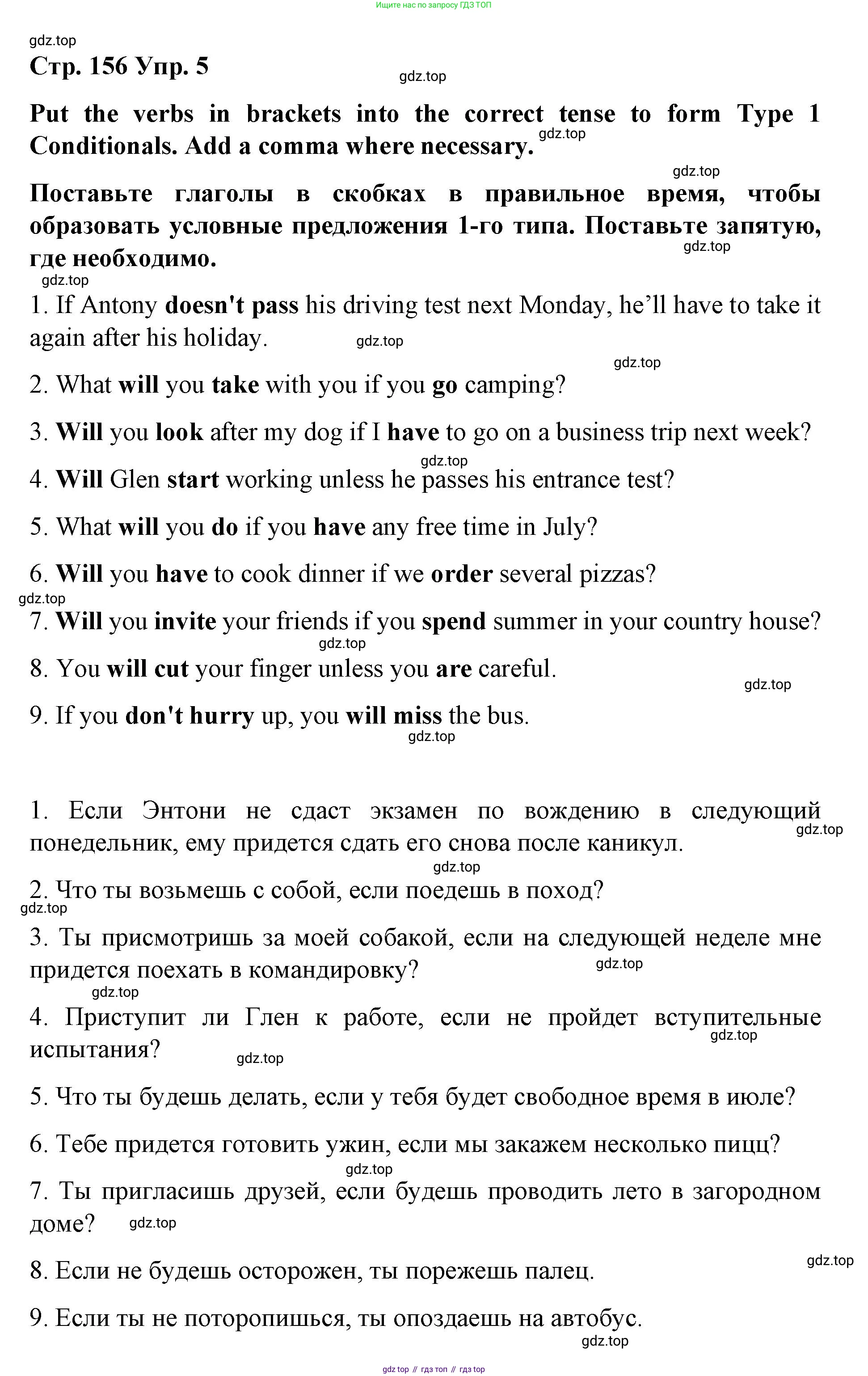Английский язык (english), 8 класс Грамматический тренажёр, автор: Тимофеева Светлана Леонидовна, издательство Просвещение, Москва, 2024, бирюзового цвета, страница 156, номер 5, Решение 3 (2024-2027)