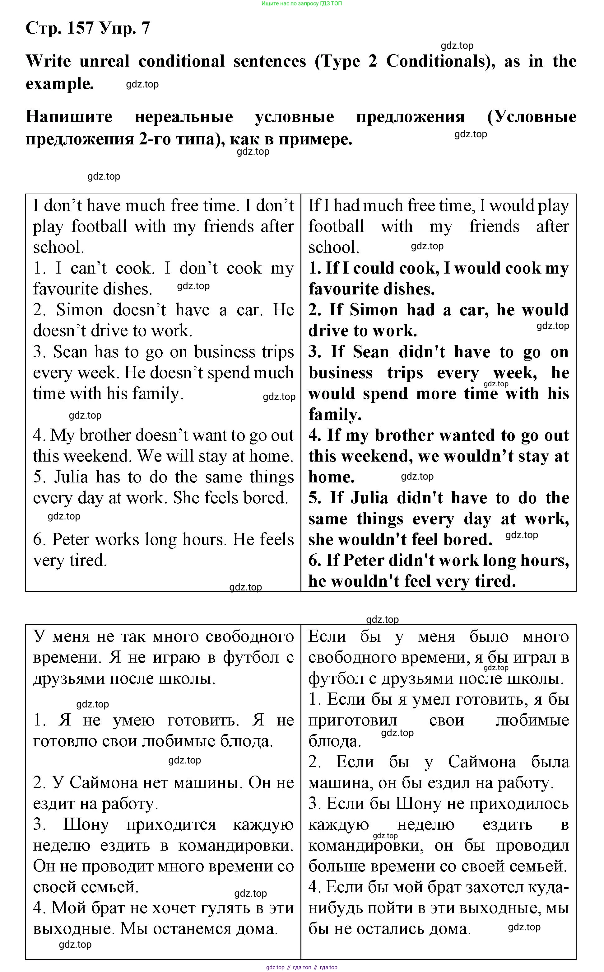 Английский язык (english), 8 класс Грамматический тренажёр, автор: Тимофеева Светлана Леонидовна, издательство Просвещение, Москва, 2024, бирюзового цвета, страница 157, номер 7, Решение 3 (2024-2027)