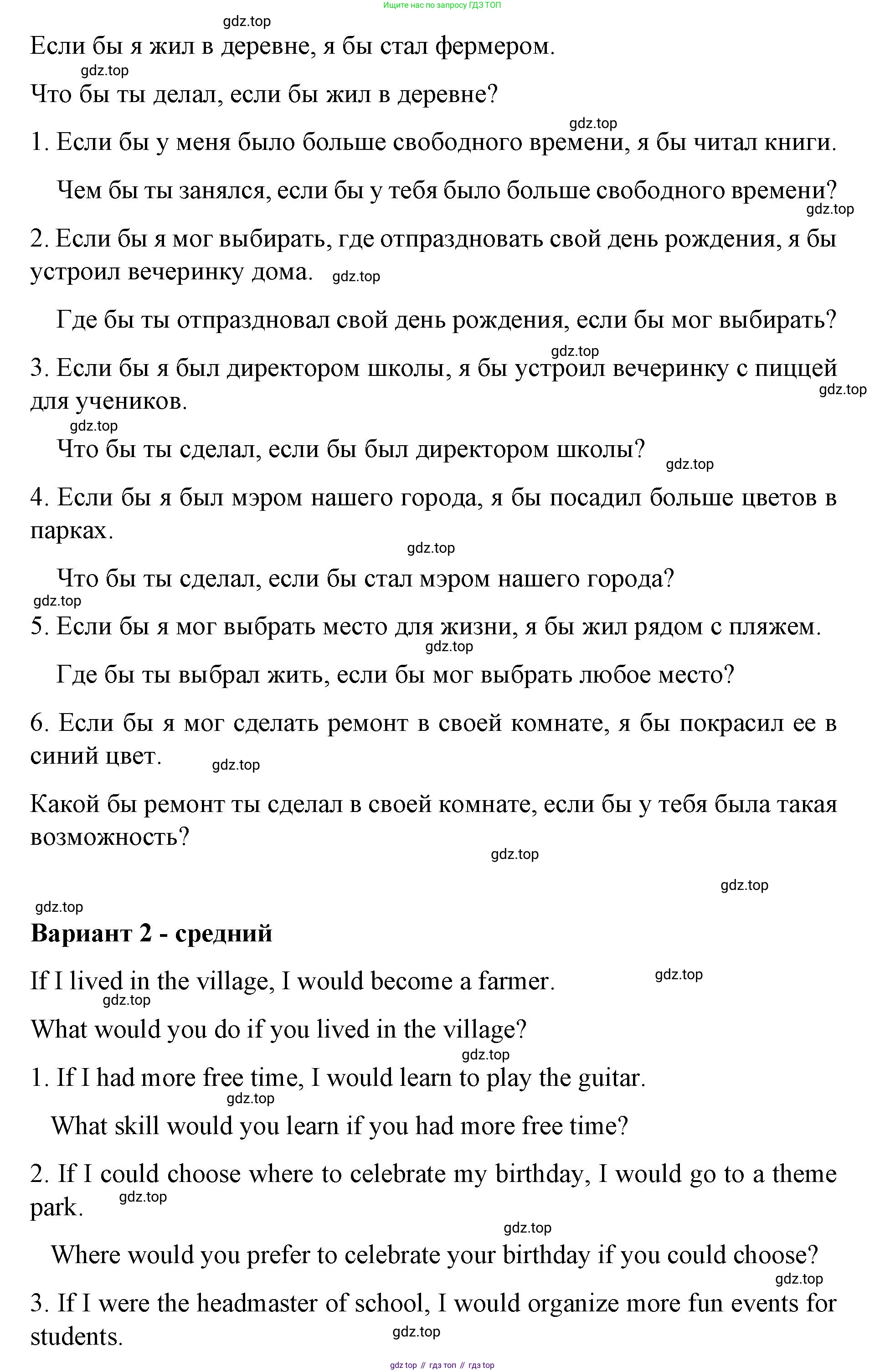 Английский язык (english), 8 класс Грамматический тренажёр, автор: Тимофеева Светлана Леонидовна, издательство Просвещение, Москва, 2024, бирюзового цвета, страница 158, номер 8, Решение 3 (2024-2027) (продолжение 2)