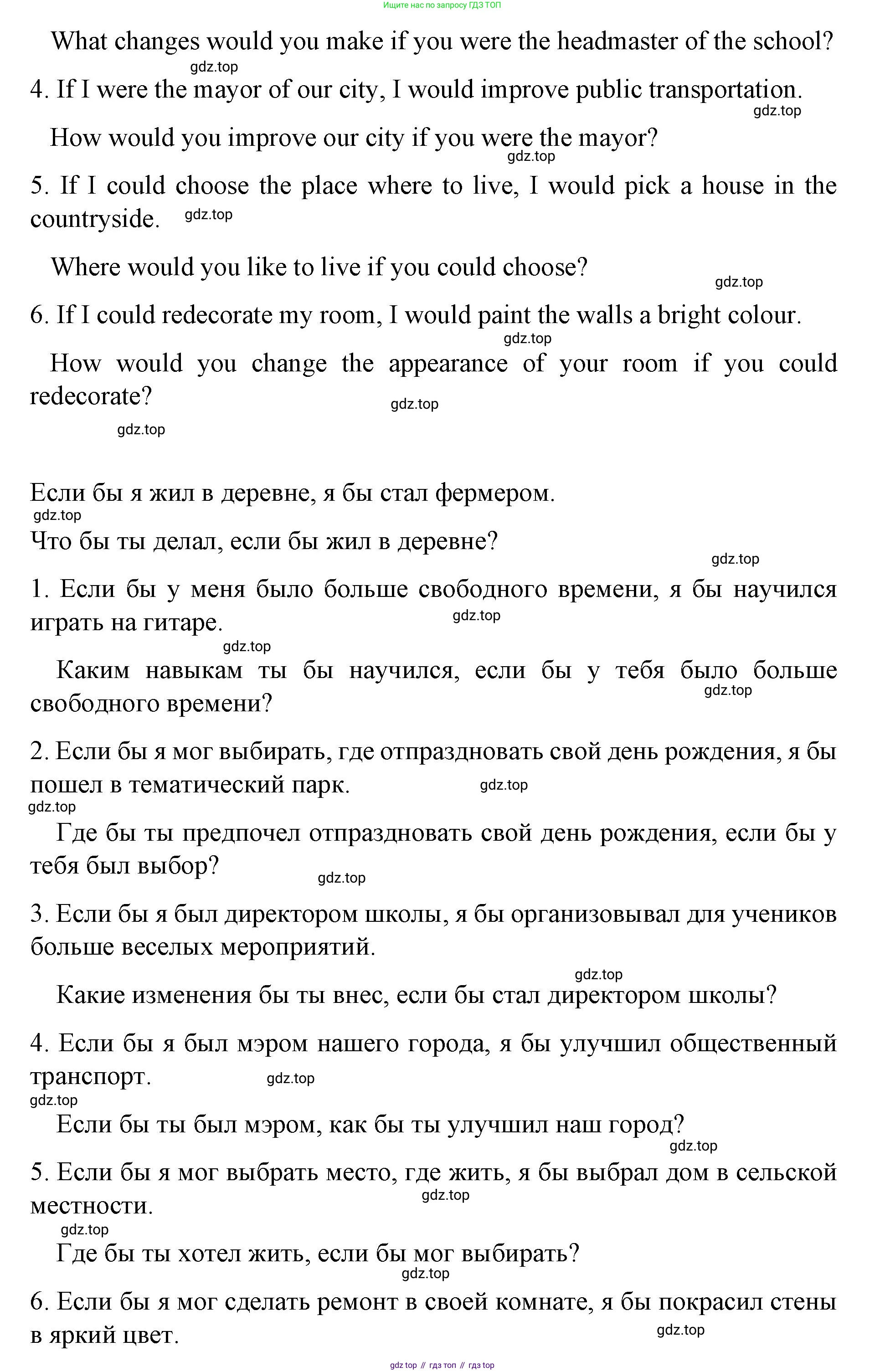 Английский язык (english), 8 класс Грамматический тренажёр, автор: Тимофеева Светлана Леонидовна, издательство Просвещение, Москва, 2024, бирюзового цвета, страница 158, номер 8, Решение 3 (2024-2027) (продолжение 3)