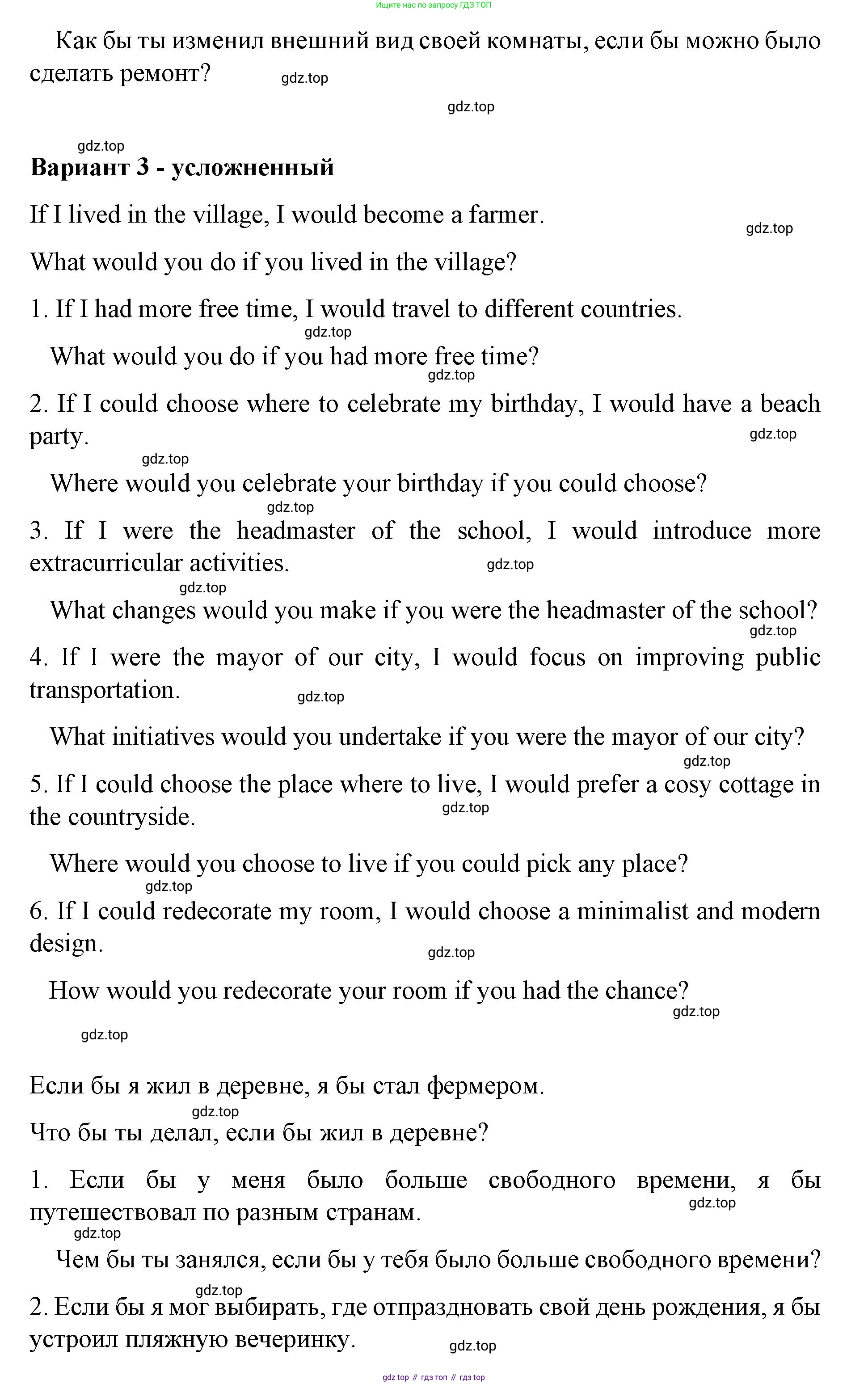 Английский язык (english), 8 класс Грамматический тренажёр, автор: Тимофеева Светлана Леонидовна, издательство Просвещение, Москва, 2024, бирюзового цвета, страница 158, номер 8, Решение 3 (2024-2027) (продолжение 4)