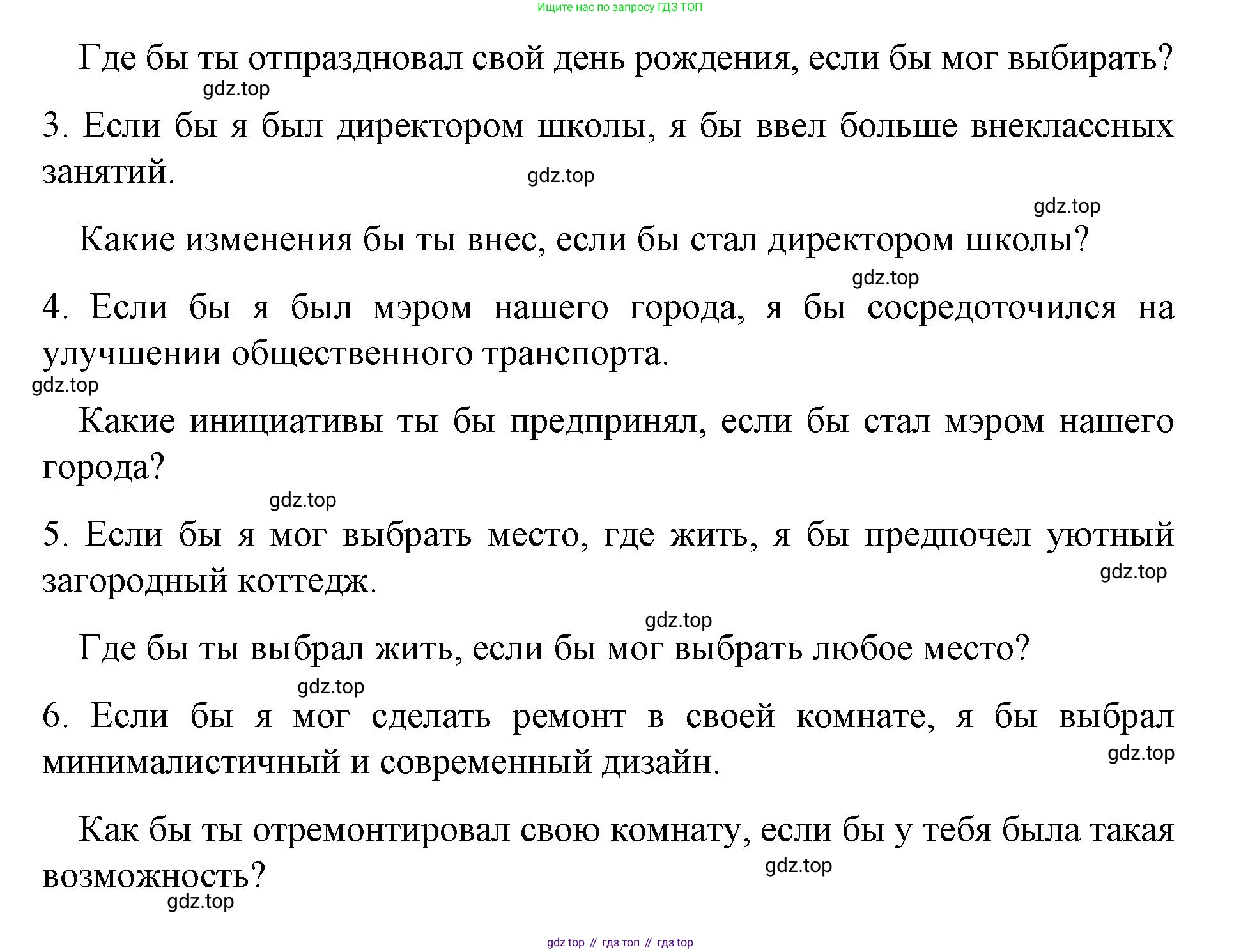 Английский язык (english), 8 класс Грамматический тренажёр, автор: Тимофеева Светлана Леонидовна, издательство Просвещение, Москва, 2024, бирюзового цвета, страница 158, номер 8, Решение 3 (2024-2027) (продолжение 5)