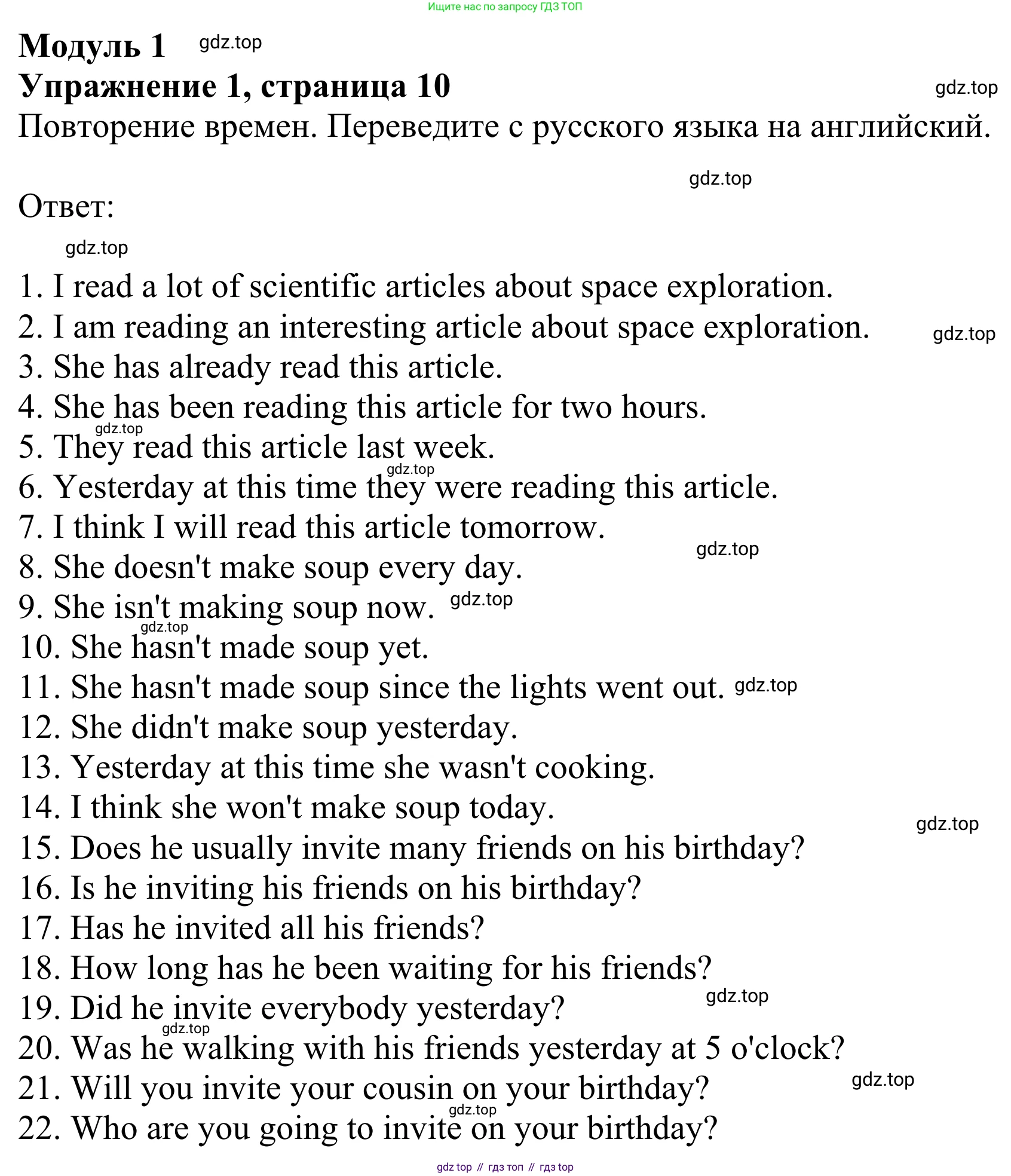 Английский язык (english), 8 класс Грамматический тренажёр, автор: Тимофеева Светлана Леонидовна, издательство Просвещение, Москва, 2024, бирюзового цвета, страница 10, номер 1, Решение 1 (2024-2027)