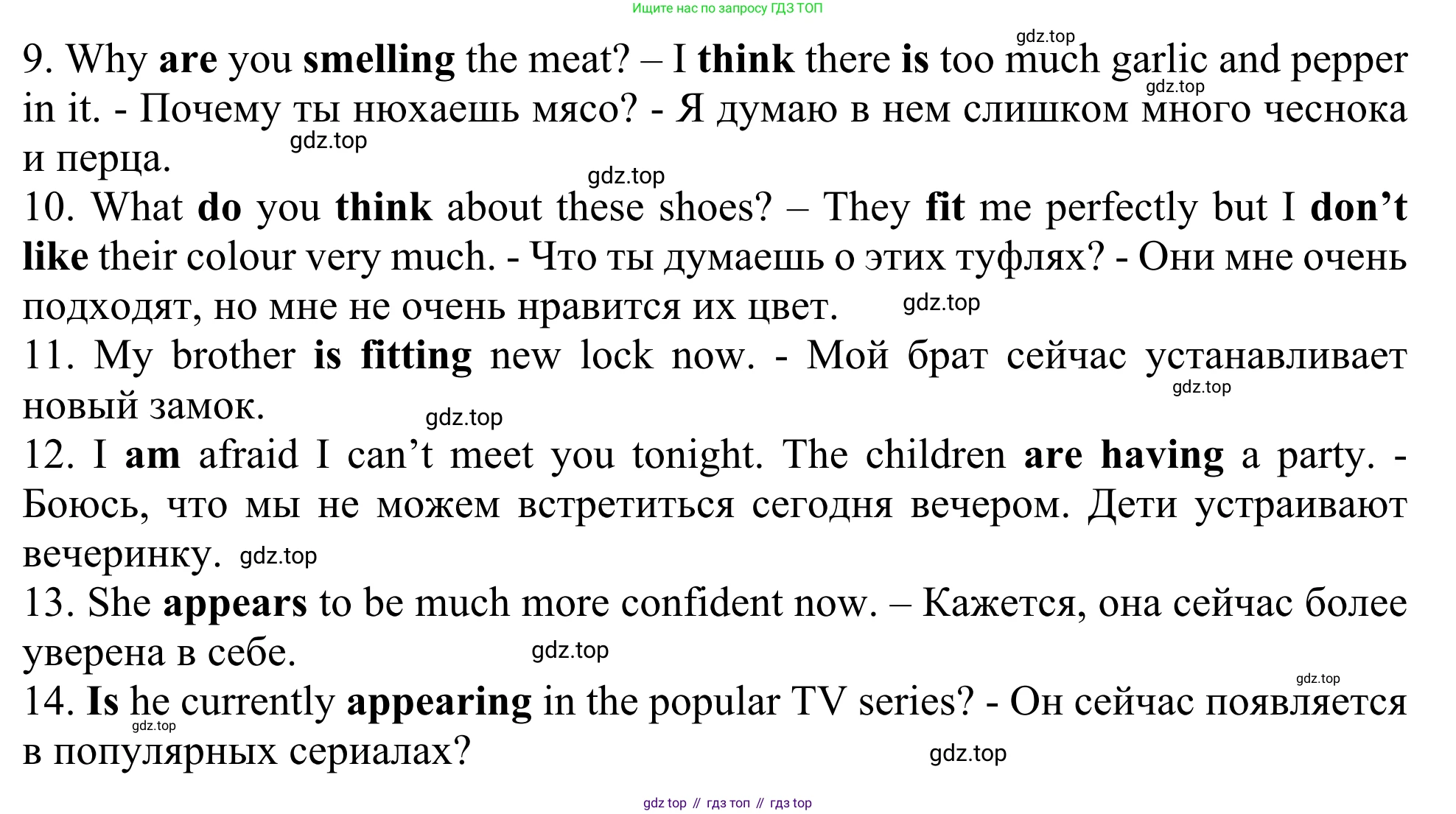 Английский язык (english), 8 класс Грамматический тренажёр, автор: Тимофеева Светлана Леонидовна, издательство Просвещение, Москва, 2024, бирюзового цвета, страница 22, номер 10, Решение 1 (2024-2027) (продолжение 2)
