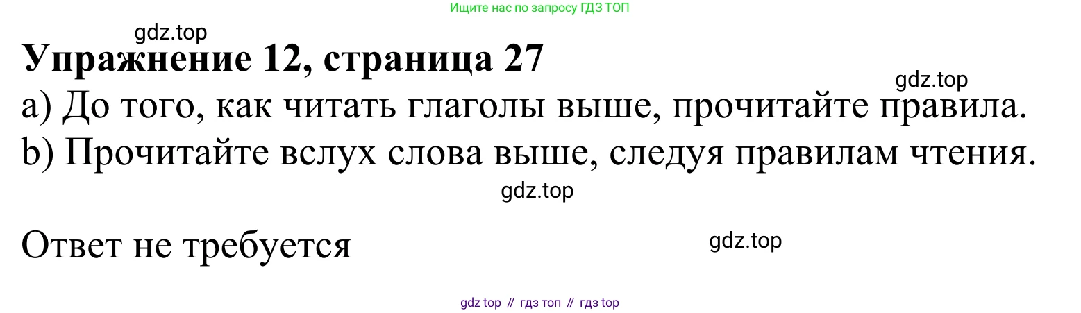 Английский язык (english), 8 класс Грамматический тренажёр, автор: Тимофеева Светлана Леонидовна, издательство Просвещение, Москва, 2024, бирюзового цвета, страница 27, номер 12, Решение 1 (2024-2027)