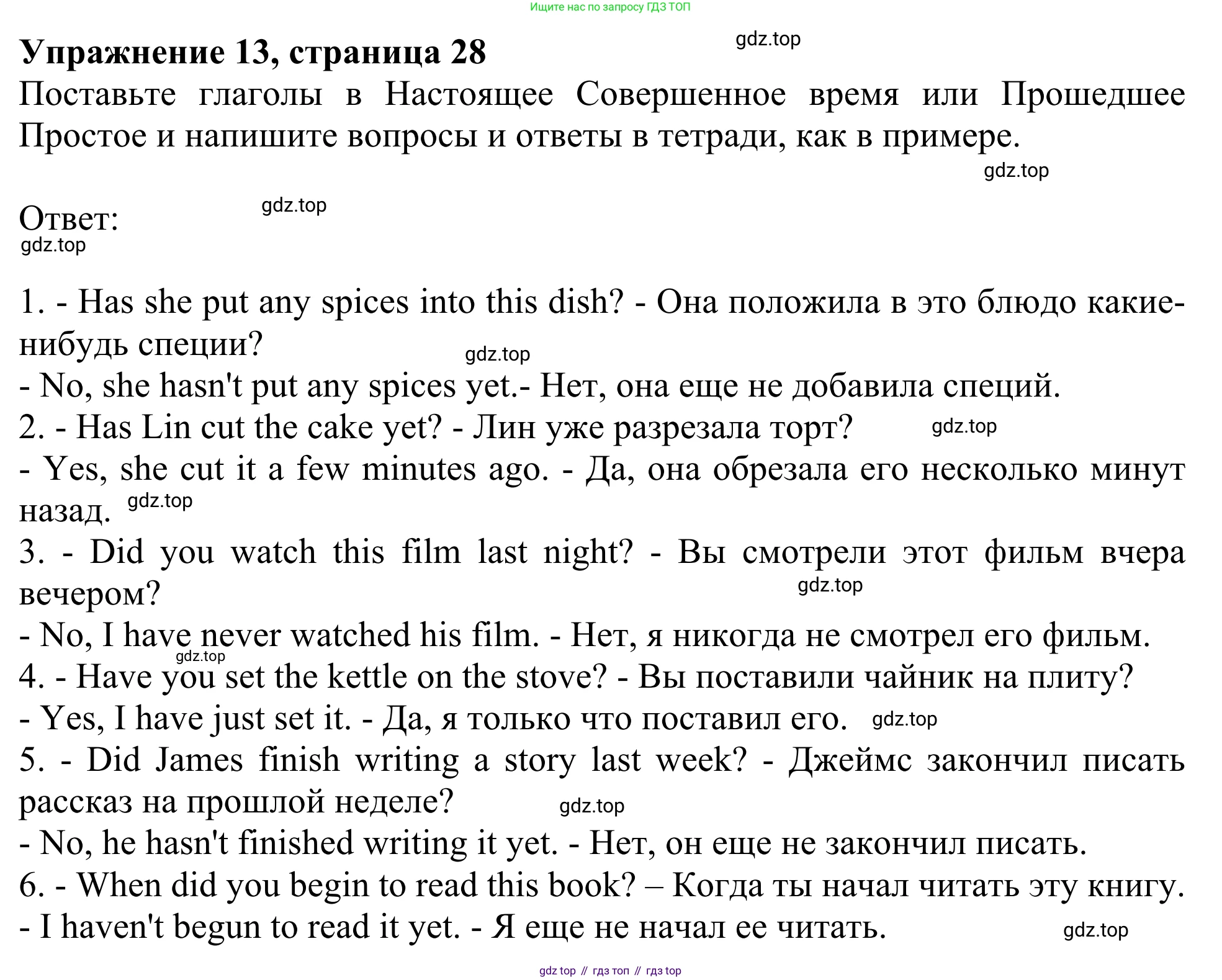 Английский язык (english), 8 класс Грамматический тренажёр, автор: Тимофеева Светлана Леонидовна, издательство Просвещение, Москва, 2024, бирюзового цвета, страница 28, номер 13, Решение 1 (2024-2027)