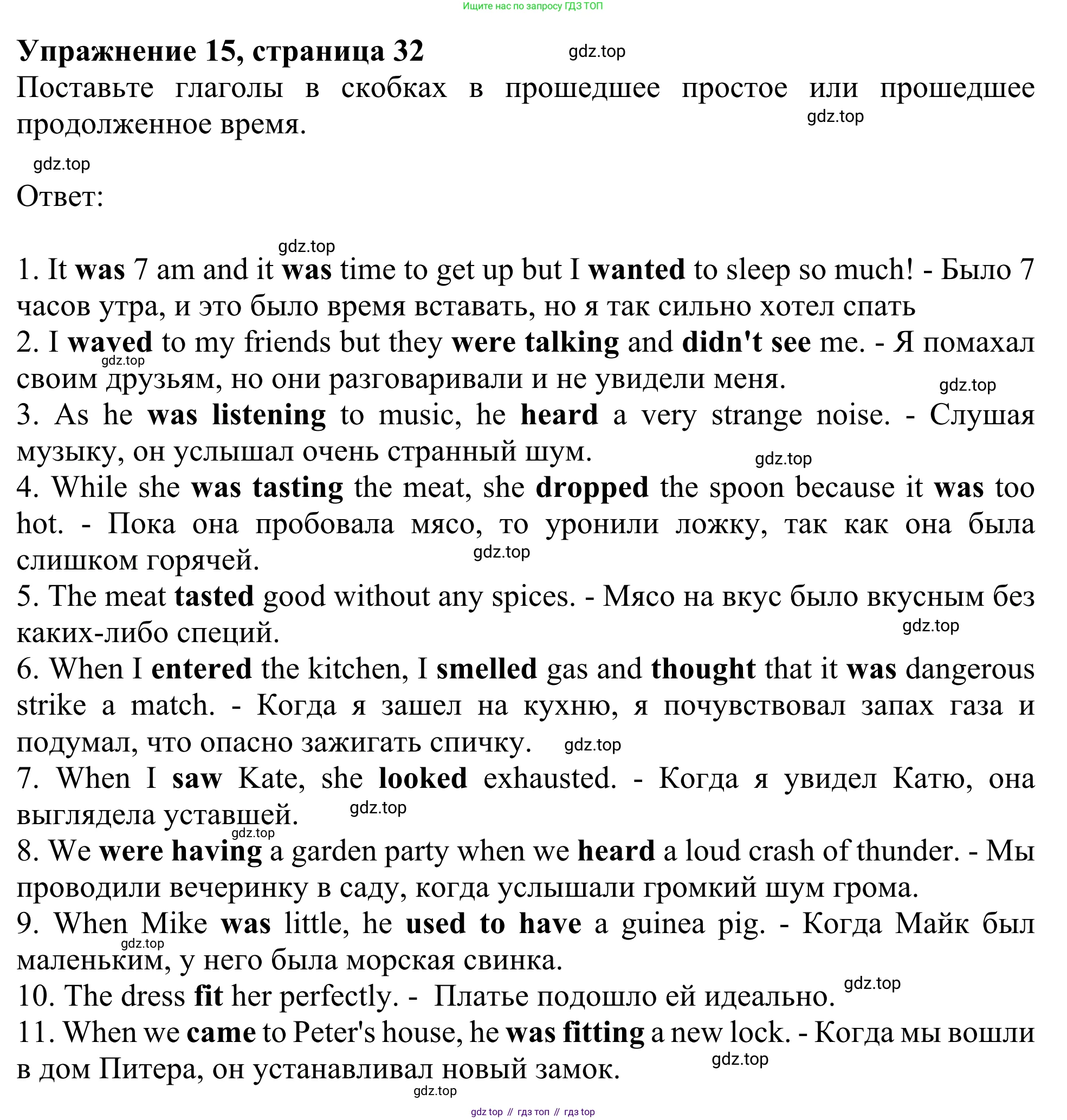 Английский язык (english), 8 класс Грамматический тренажёр, автор: Тимофеева Светлана Леонидовна, издательство Просвещение, Москва, 2024, бирюзового цвета, страница 32, номер 15, Решение 1 (2024-2027)