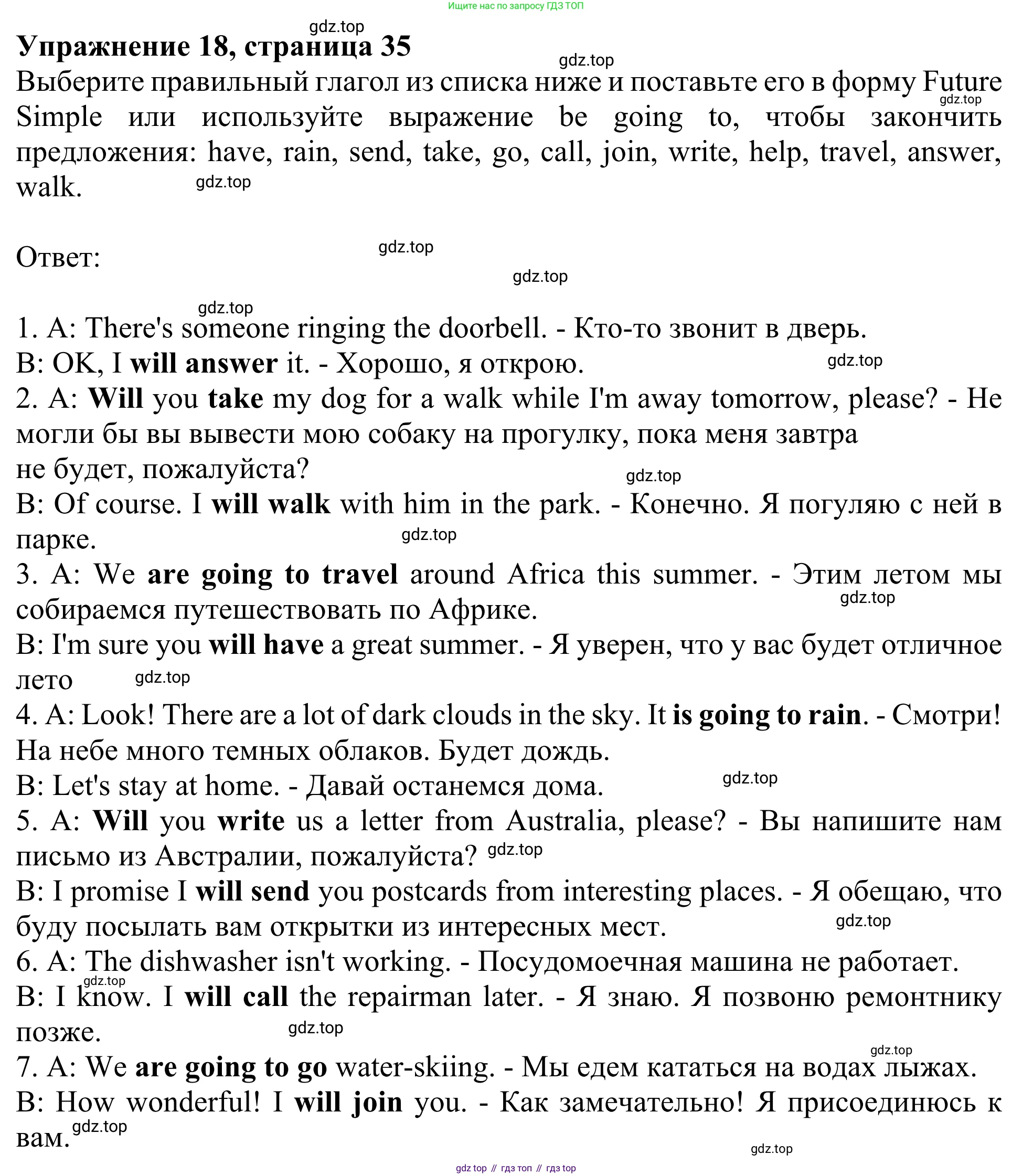 Английский язык (english), 8 класс Грамматический тренажёр, автор: Тимофеева Светлана Леонидовна, издательство Просвещение, Москва, 2024, бирюзового цвета, страница 35, номер 18, Решение 1 (2024-2027)