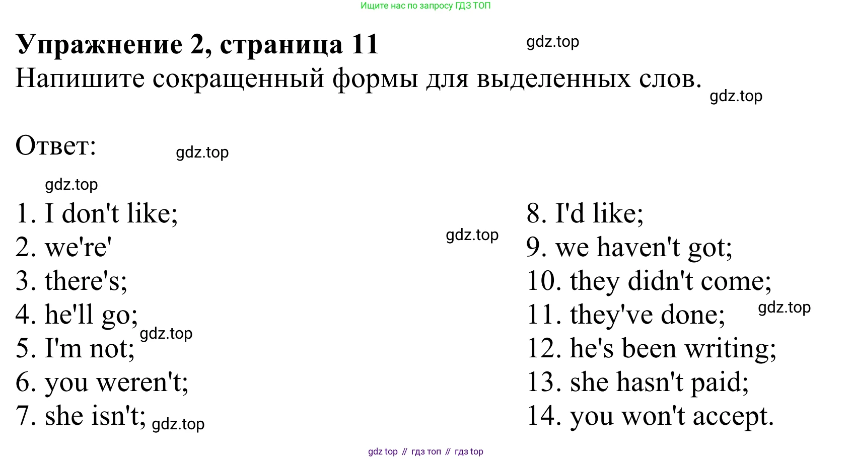 Английский язык (english), 8 класс Грамматический тренажёр, автор: Тимофеева Светлана Леонидовна, издательство Просвещение, Москва, 2024, бирюзового цвета, страница 11, номер 2, Решение 1 (2024-2027)