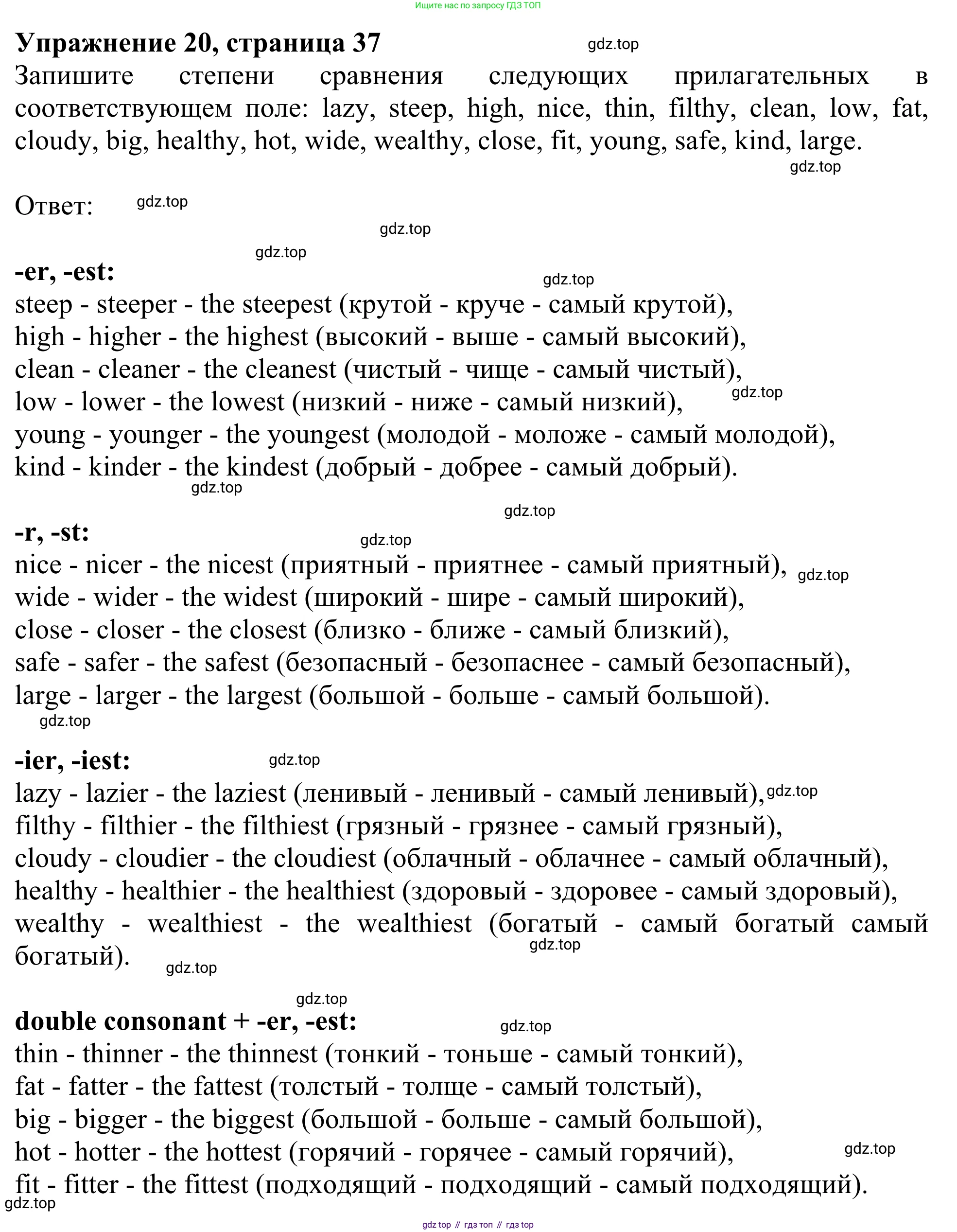 Английский язык (english), 8 класс Грамматический тренажёр, автор: Тимофеева Светлана Леонидовна, издательство Просвещение, Москва, 2024, бирюзового цвета, страница 37, номер 20, Решение 1 (2024-2027)