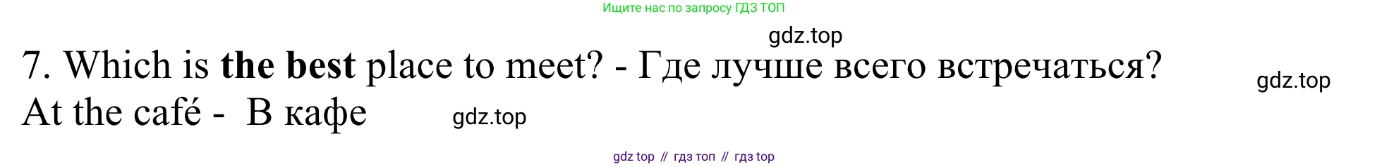 Английский язык (english), 8 класс Грамматический тренажёр, автор: Тимофеева Светлана Леонидовна, издательство Просвещение, Москва, 2024, бирюзового цвета, страница 38, номер 21, Решение 1 (2024-2027) (продолжение 2)