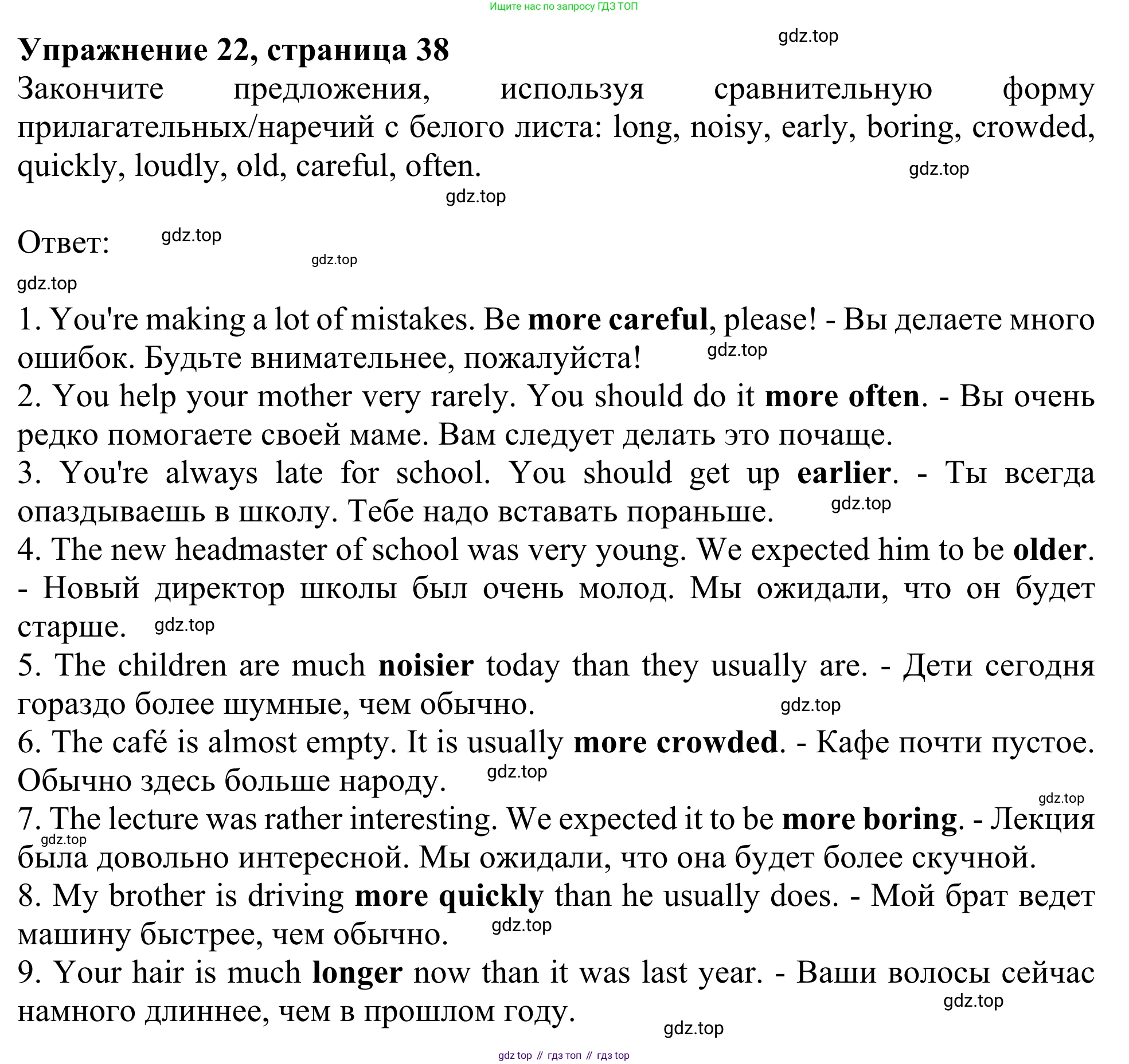 Английский язык (english), 8 класс Грамматический тренажёр, автор: Тимофеева Светлана Леонидовна, издательство Просвещение, Москва, 2024, бирюзового цвета, страница 38, номер 22, Решение 1 (2024-2027)