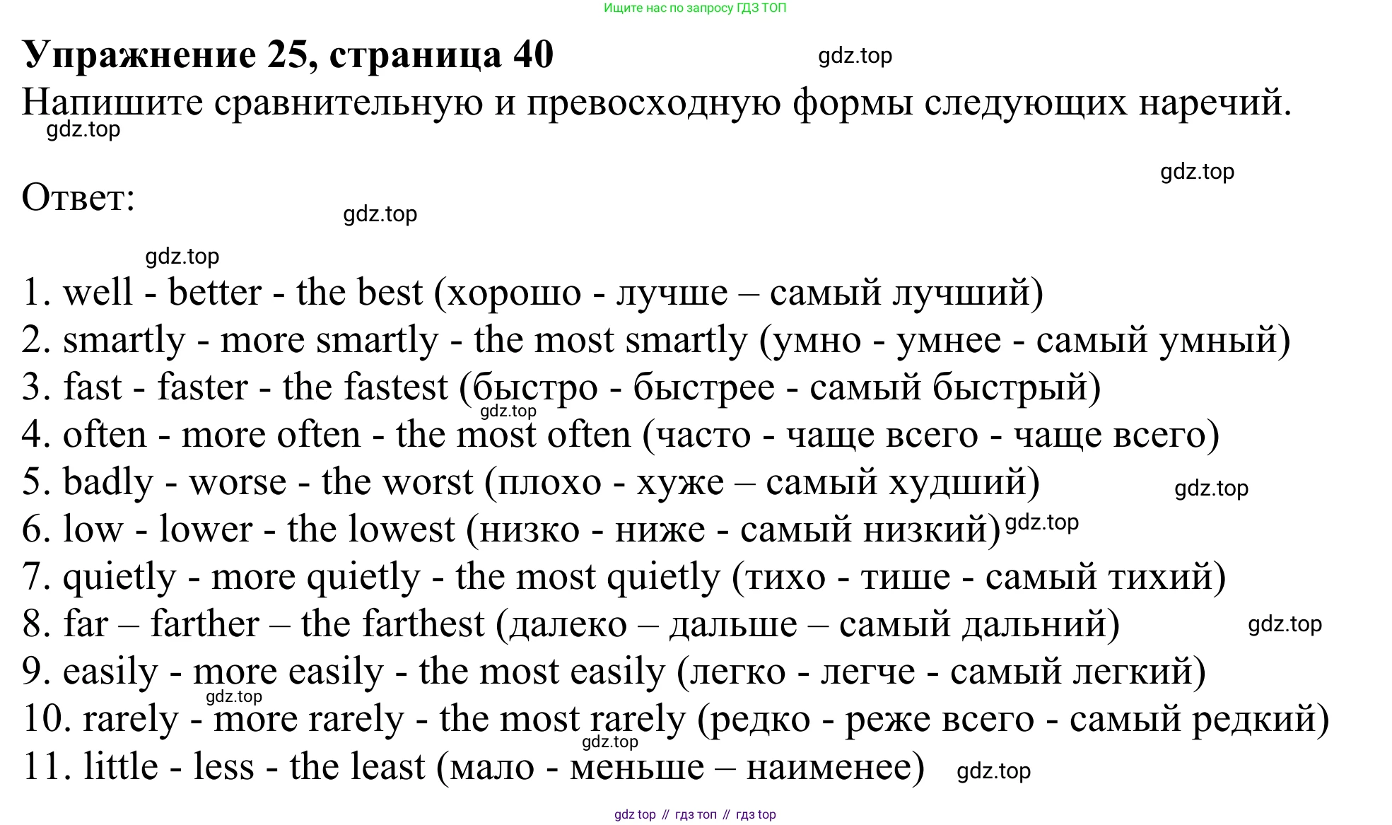 Английский язык (english), 8 класс Грамматический тренажёр, автор: Тимофеева Светлана Леонидовна, издательство Просвещение, Москва, 2024, бирюзового цвета, страница 40, номер 25, Решение 1 (2024-2027)