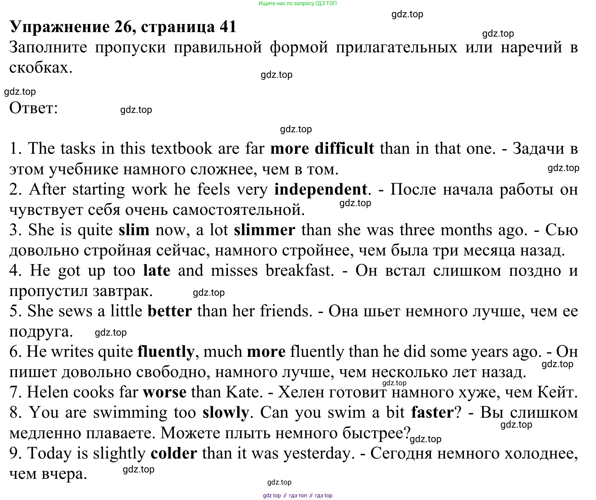 Английский язык (english), 8 класс Грамматический тренажёр, автор: Тимофеева Светлана Леонидовна, издательство Просвещение, Москва, 2024, бирюзового цвета, страница 41, номер 26, Решение 1 (2024-2027)