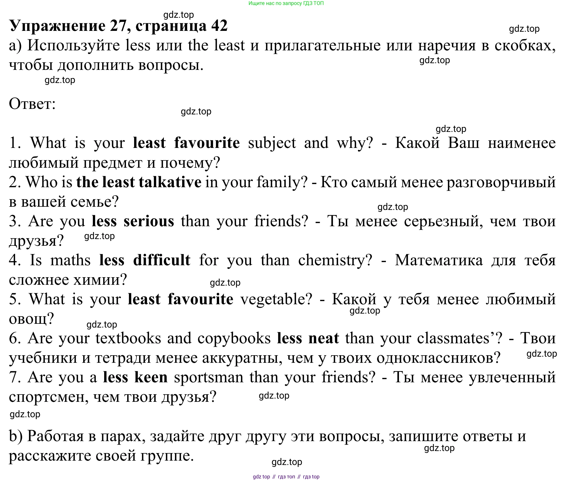 Английский язык (english), 8 класс Грамматический тренажёр, автор: Тимофеева Светлана Леонидовна, издательство Просвещение, Москва, 2024, бирюзового цвета, страница 42, номер 27, Решение 1 (2024-2027)