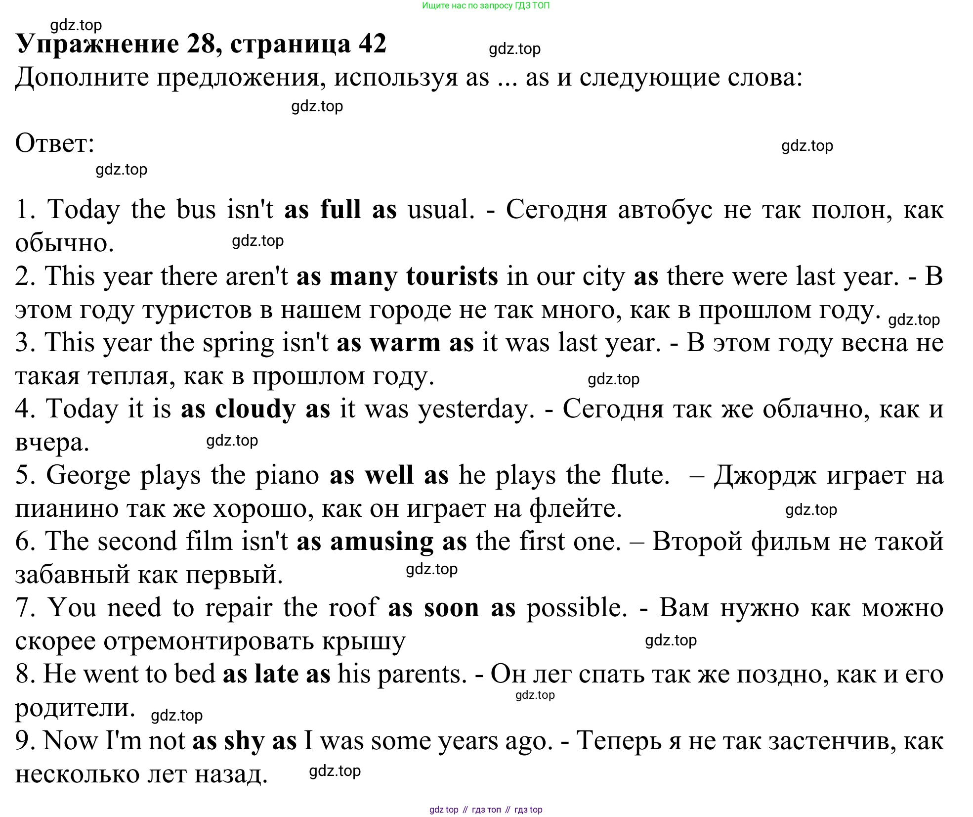 Английский язык (english), 8 класс Грамматический тренажёр, автор: Тимофеева Светлана Леонидовна, издательство Просвещение, Москва, 2024, бирюзового цвета, страница 42, номер 28, Решение 1 (2024-2027)